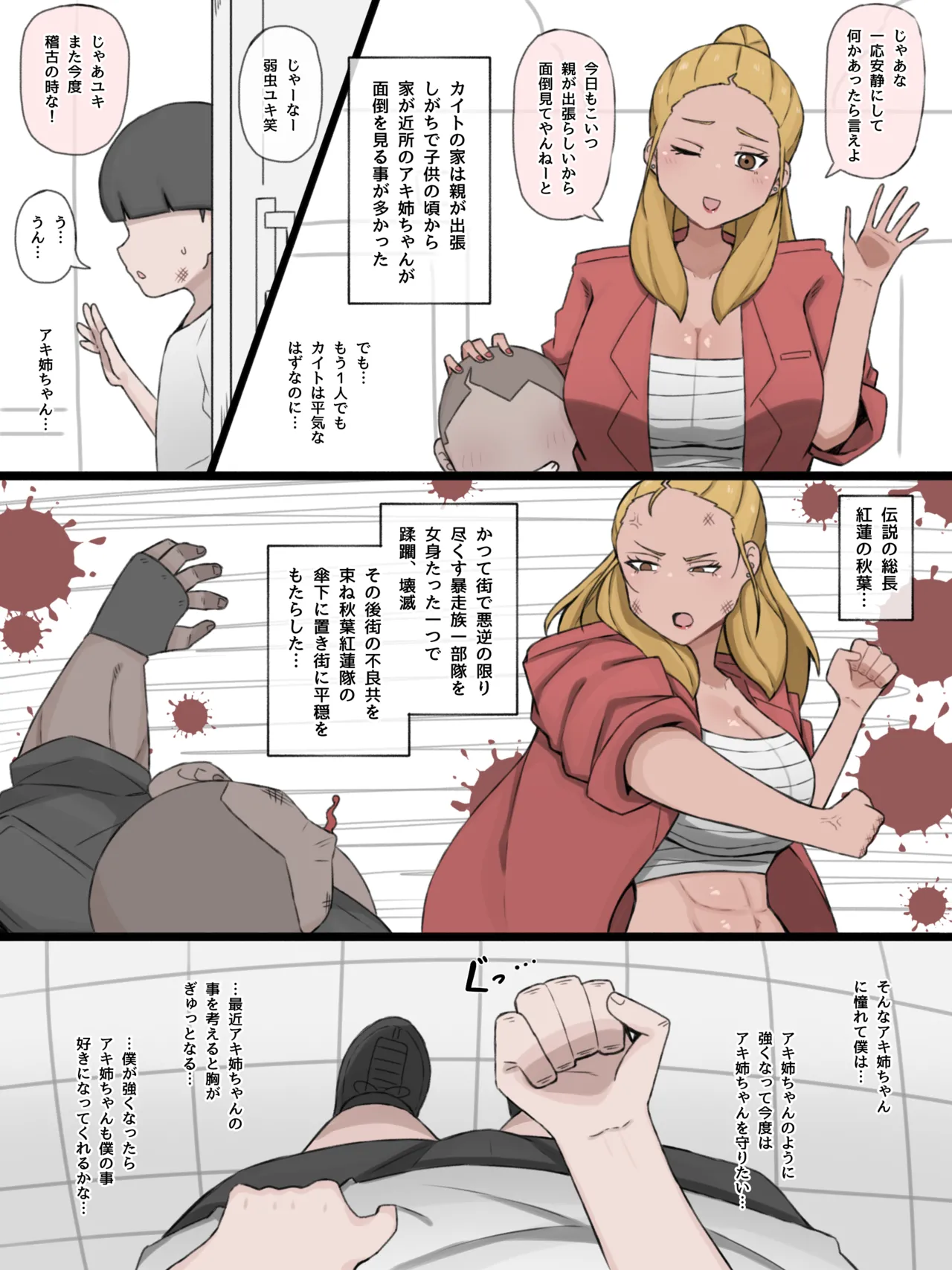 Manga Page 3