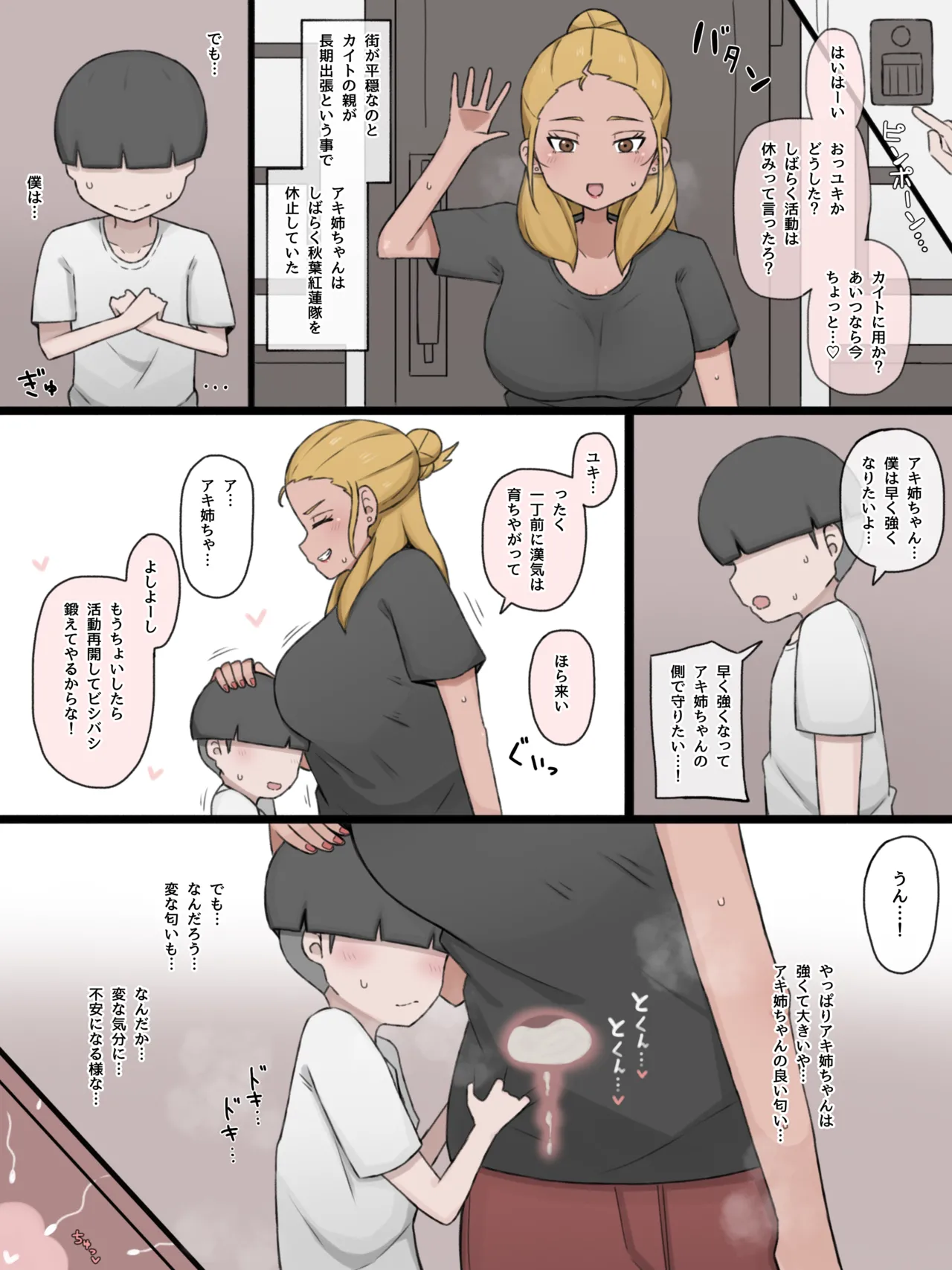 Manga Page 7