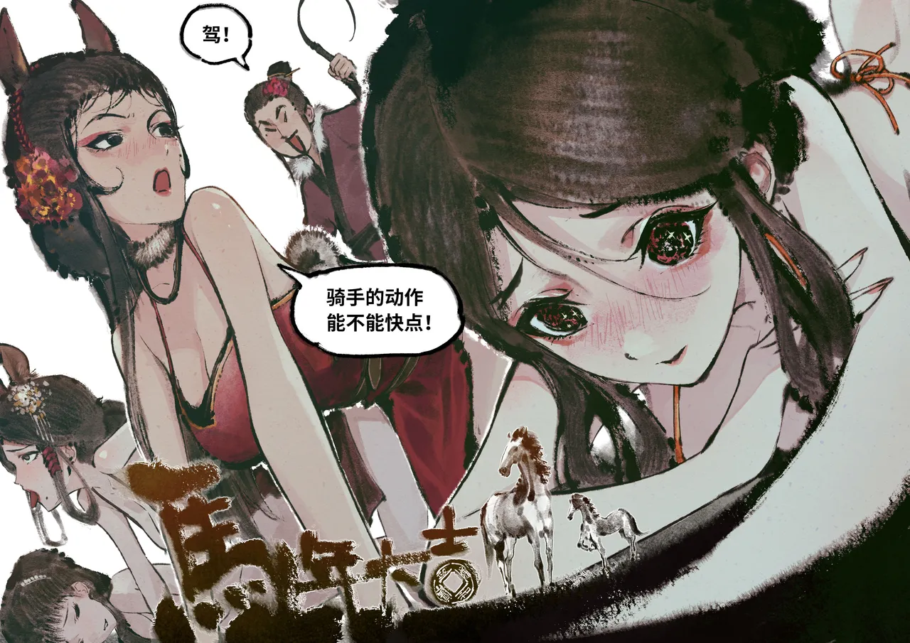 Manga Page 2