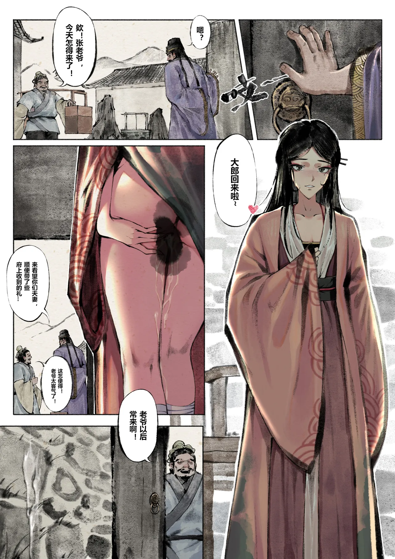 Manga Page 9