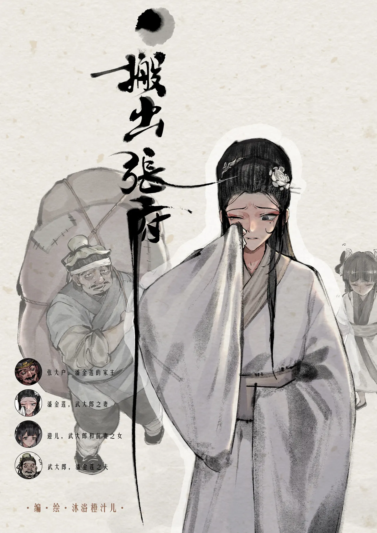 Manga Page 10