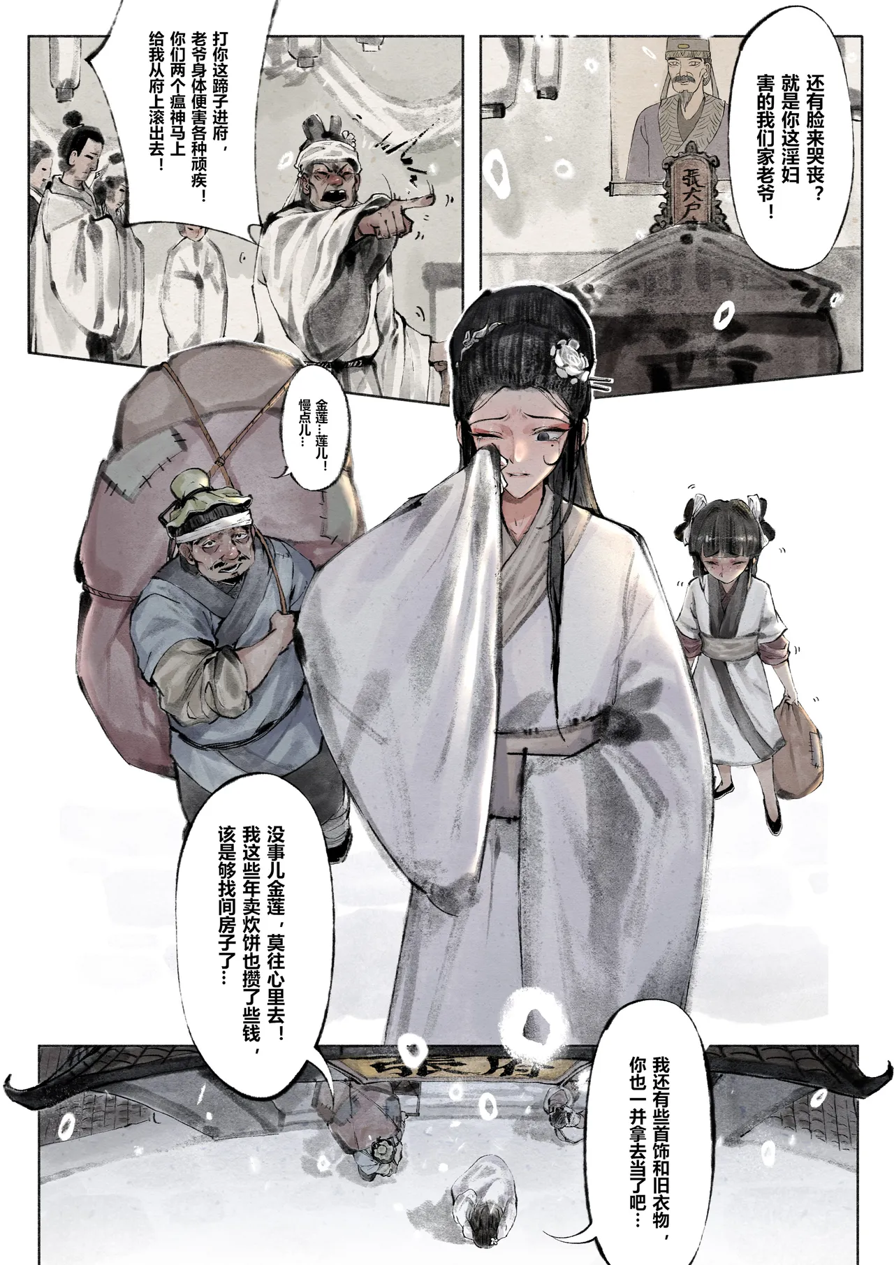 Manga Page 11
