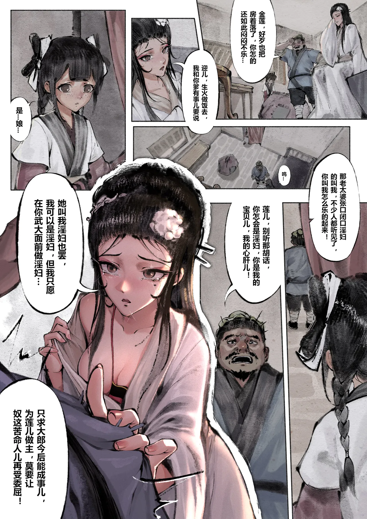 Manga Page 12