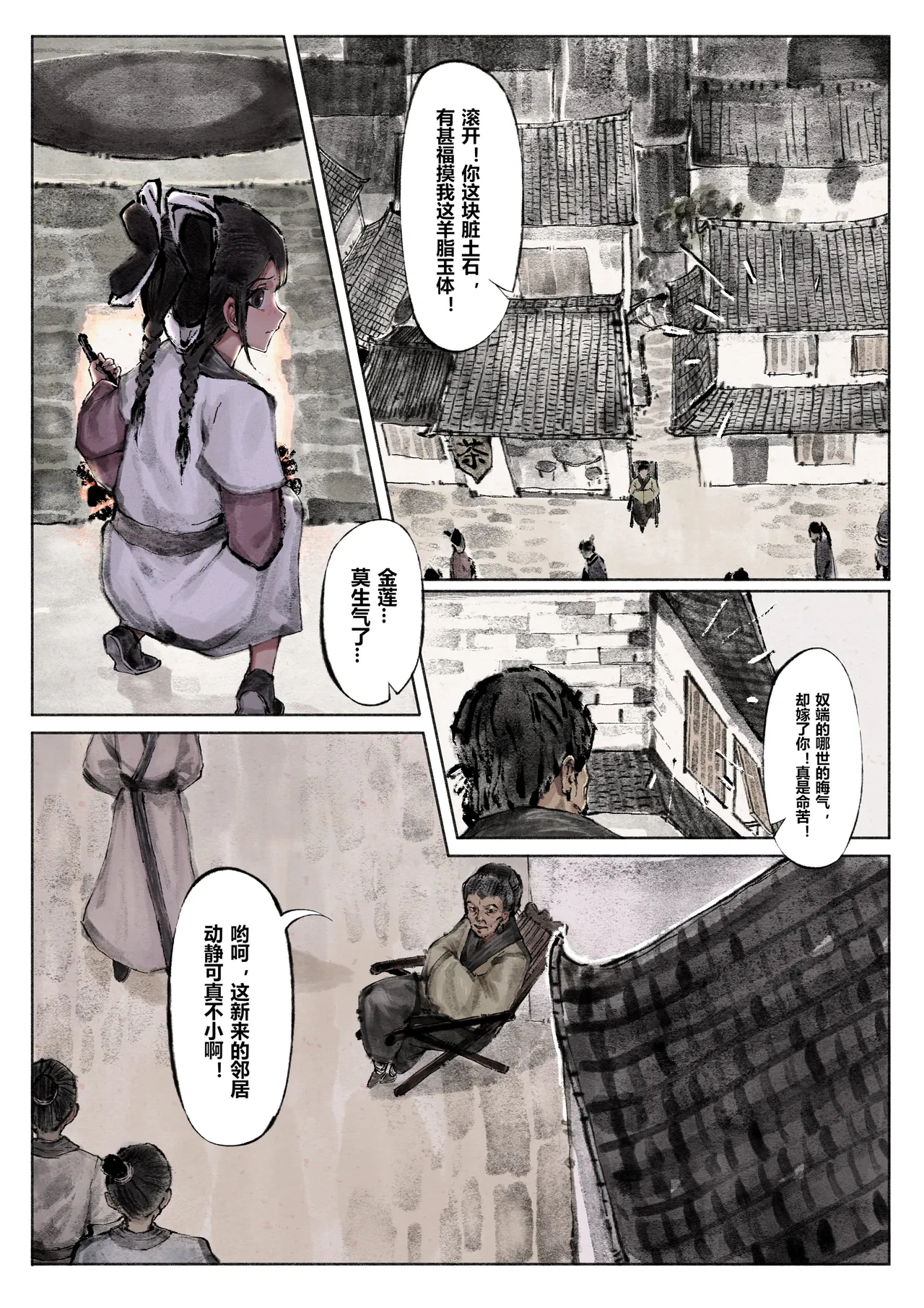 Manga Page 15