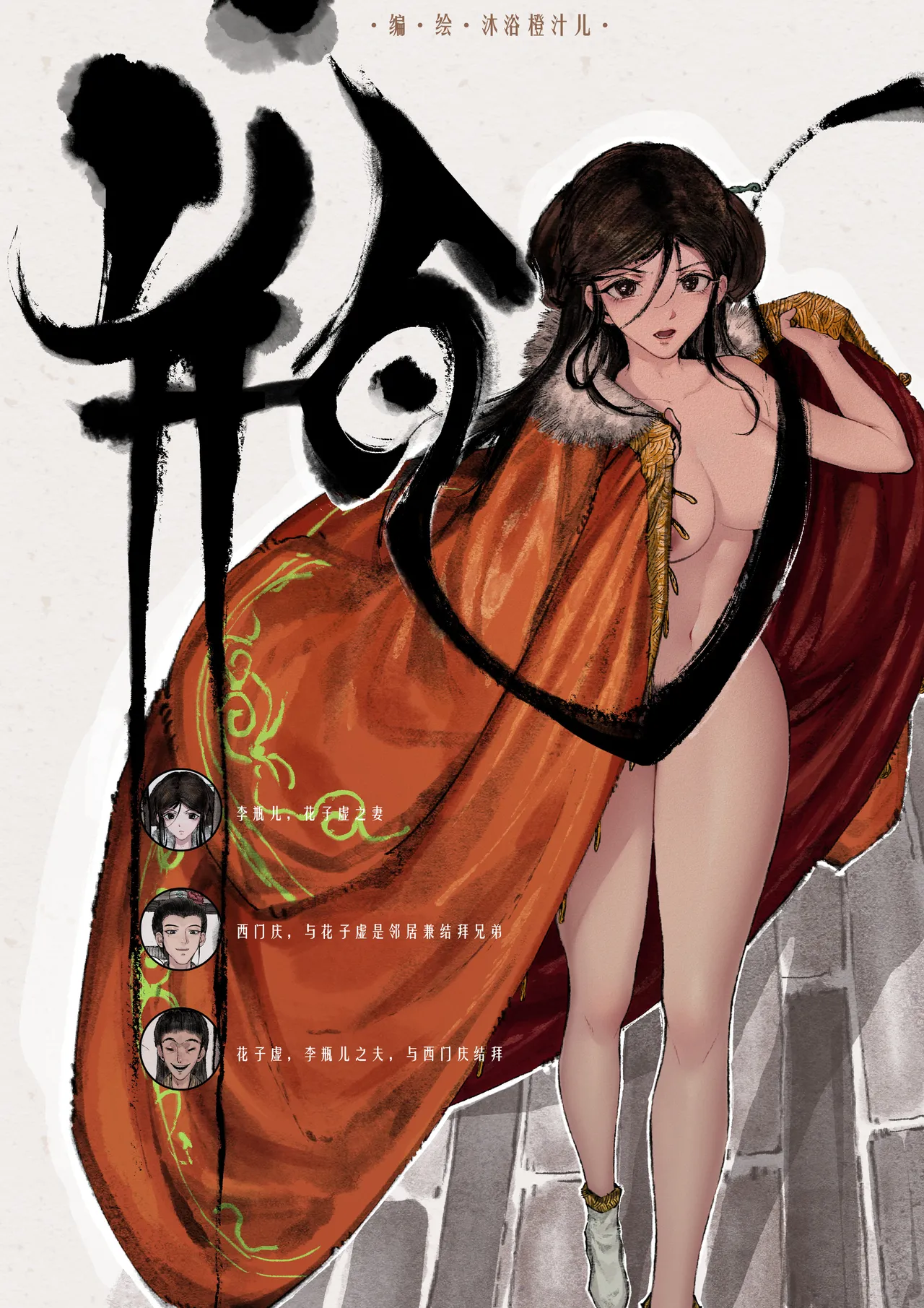Manga Page 16