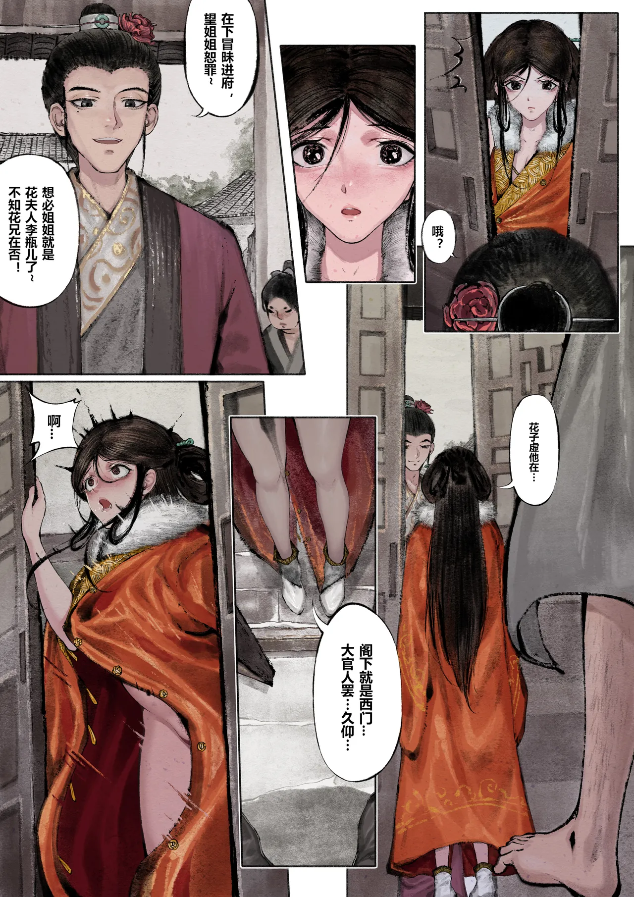 Manga Page 19