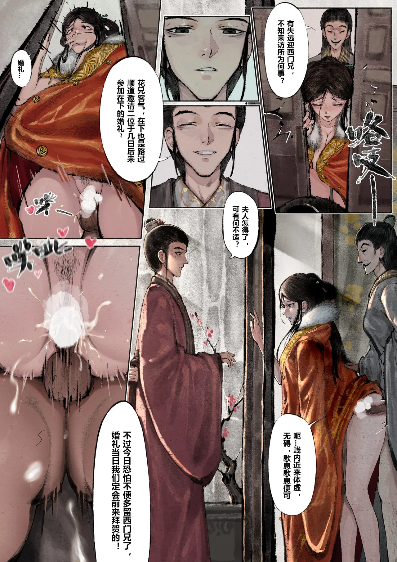 Manga Page 20