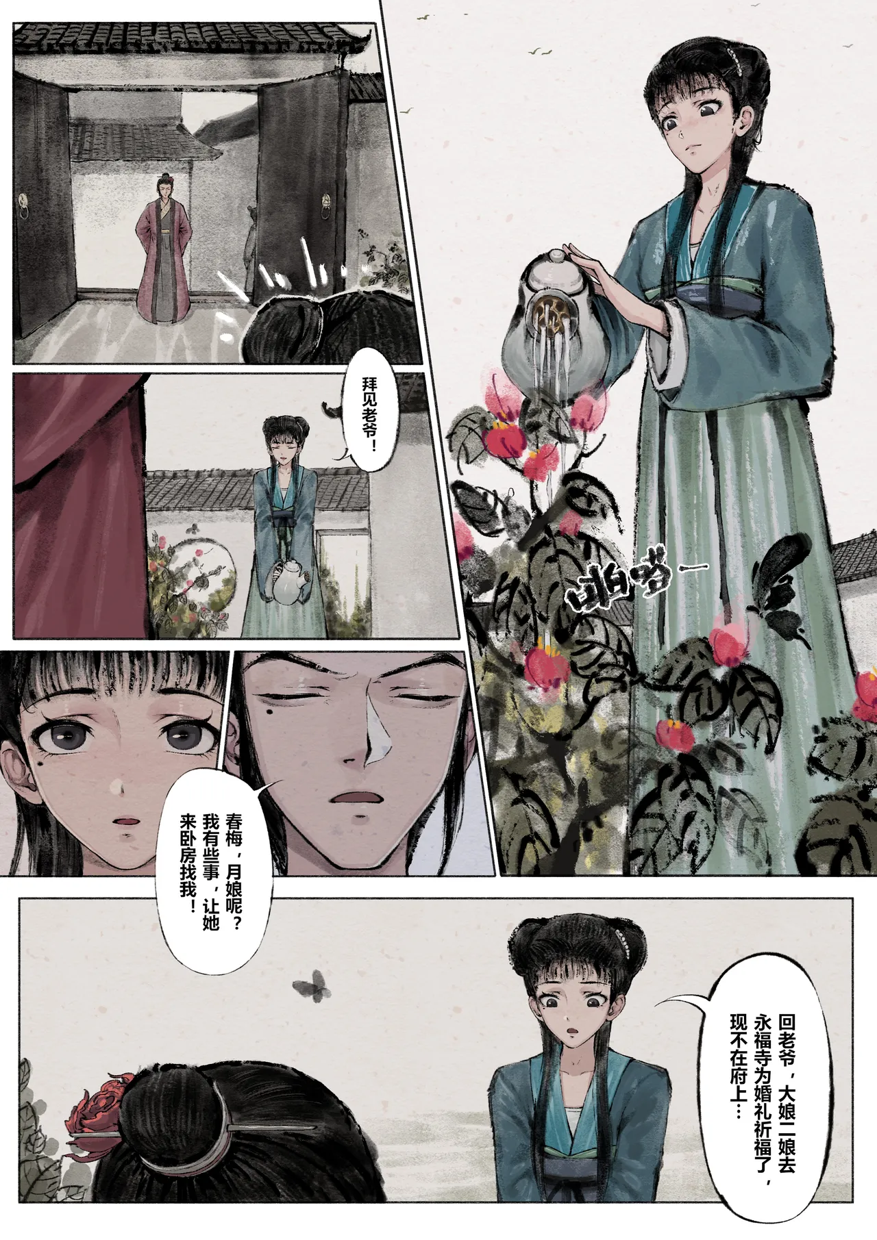 Manga Page 24