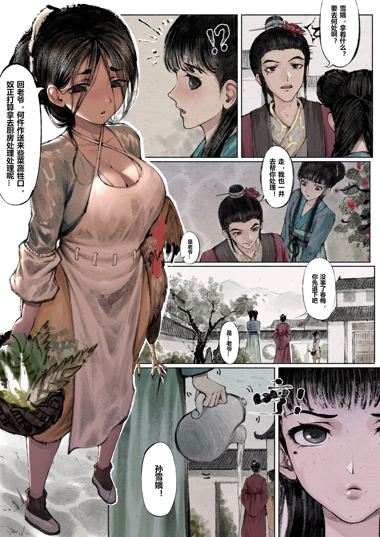 Manga Page 26