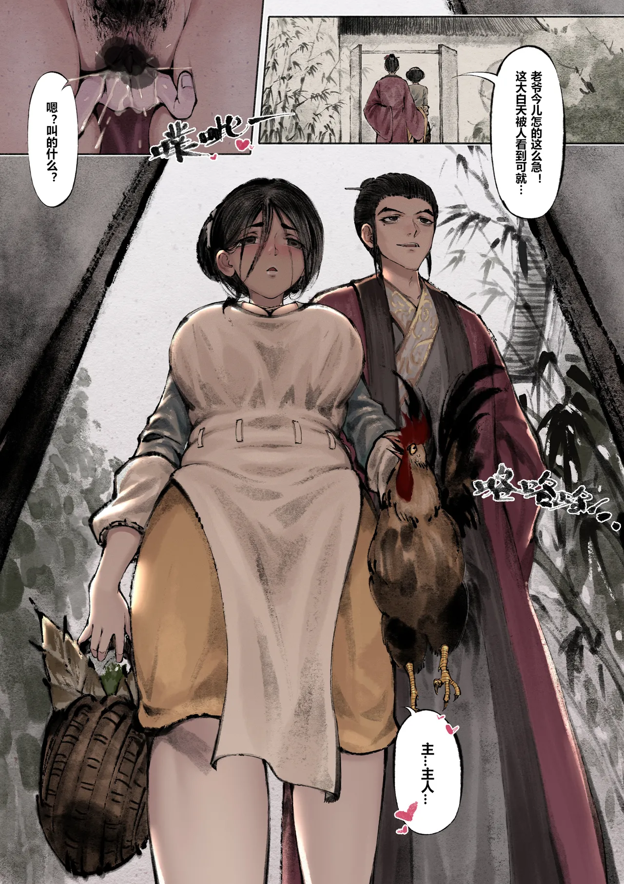 Manga Page 27
