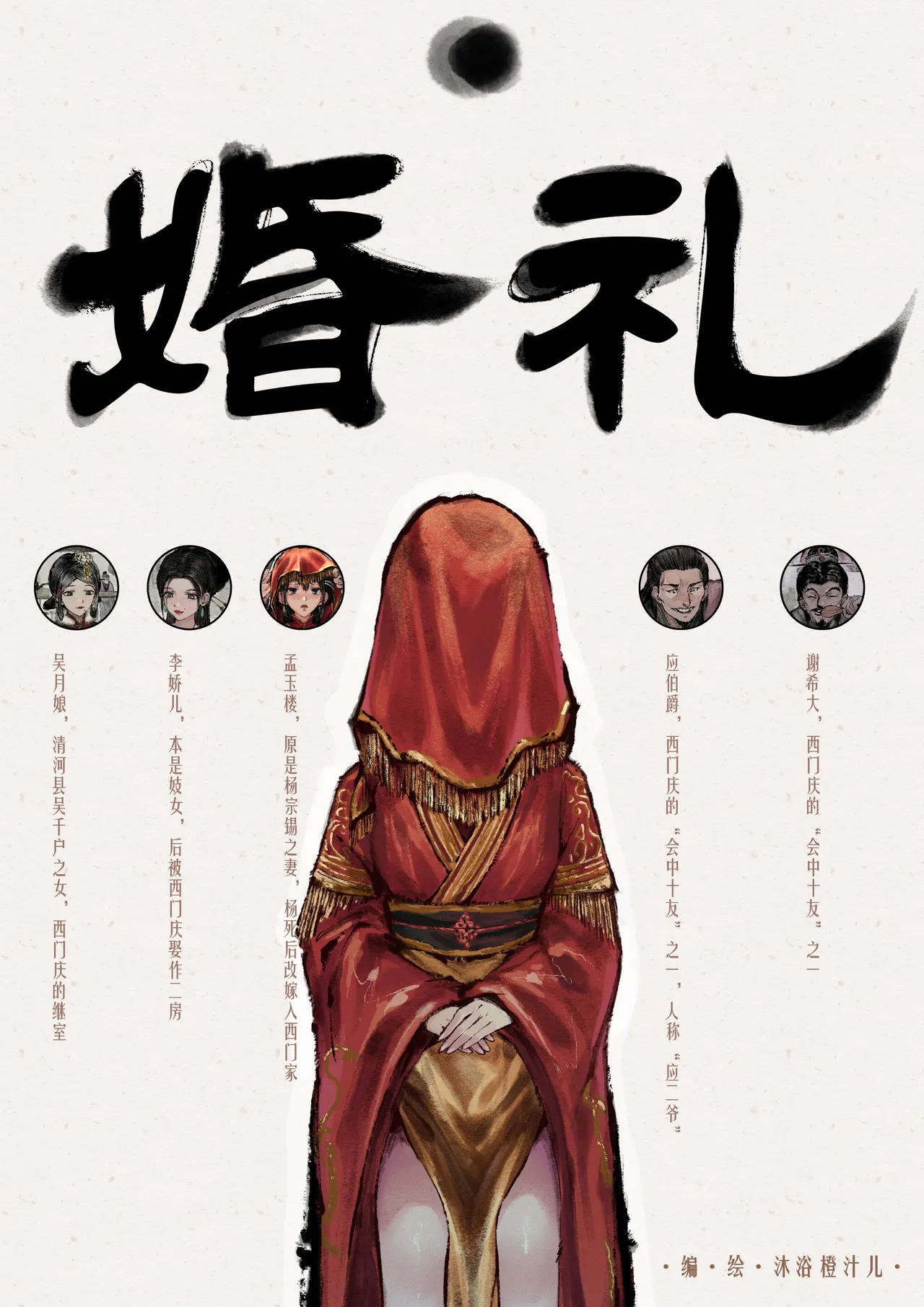 Manga Page 31