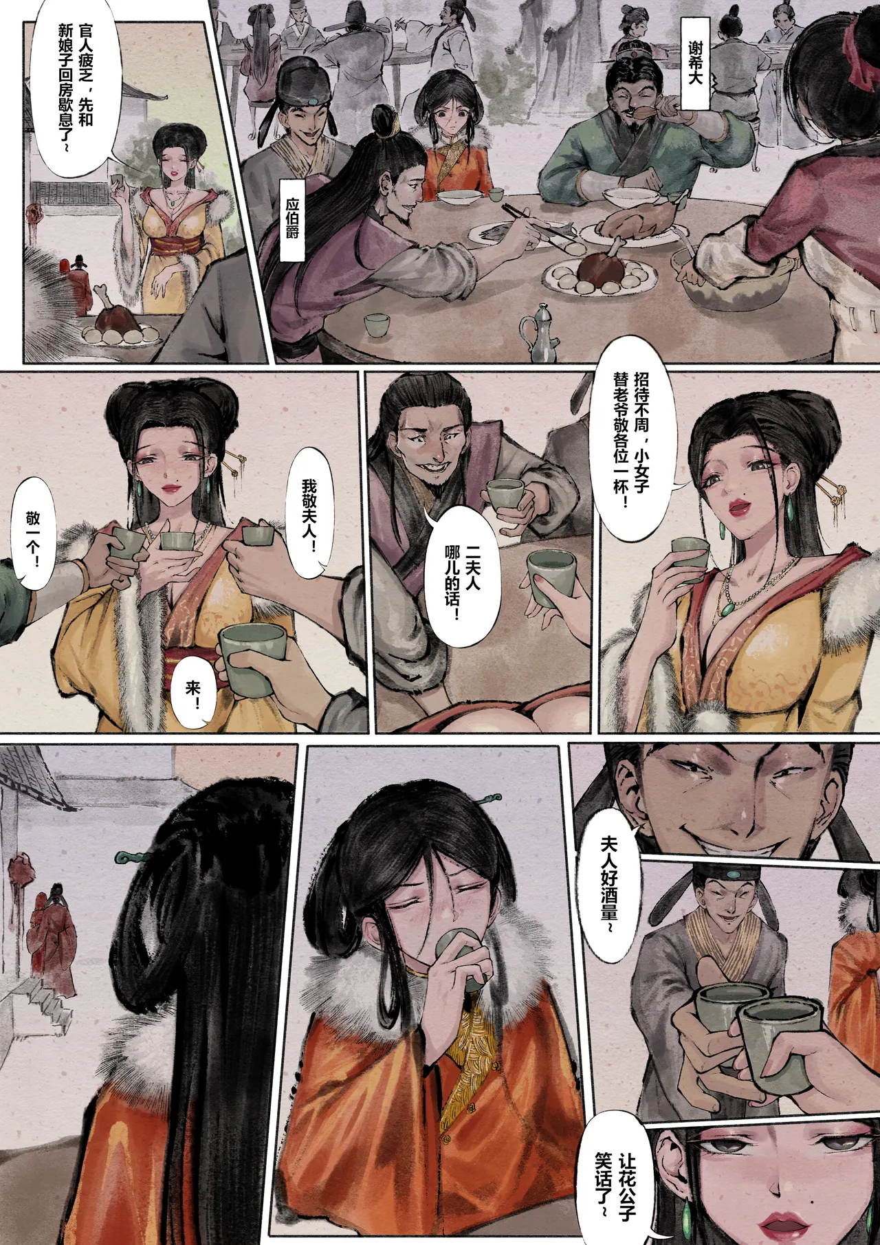 Manga Page 35