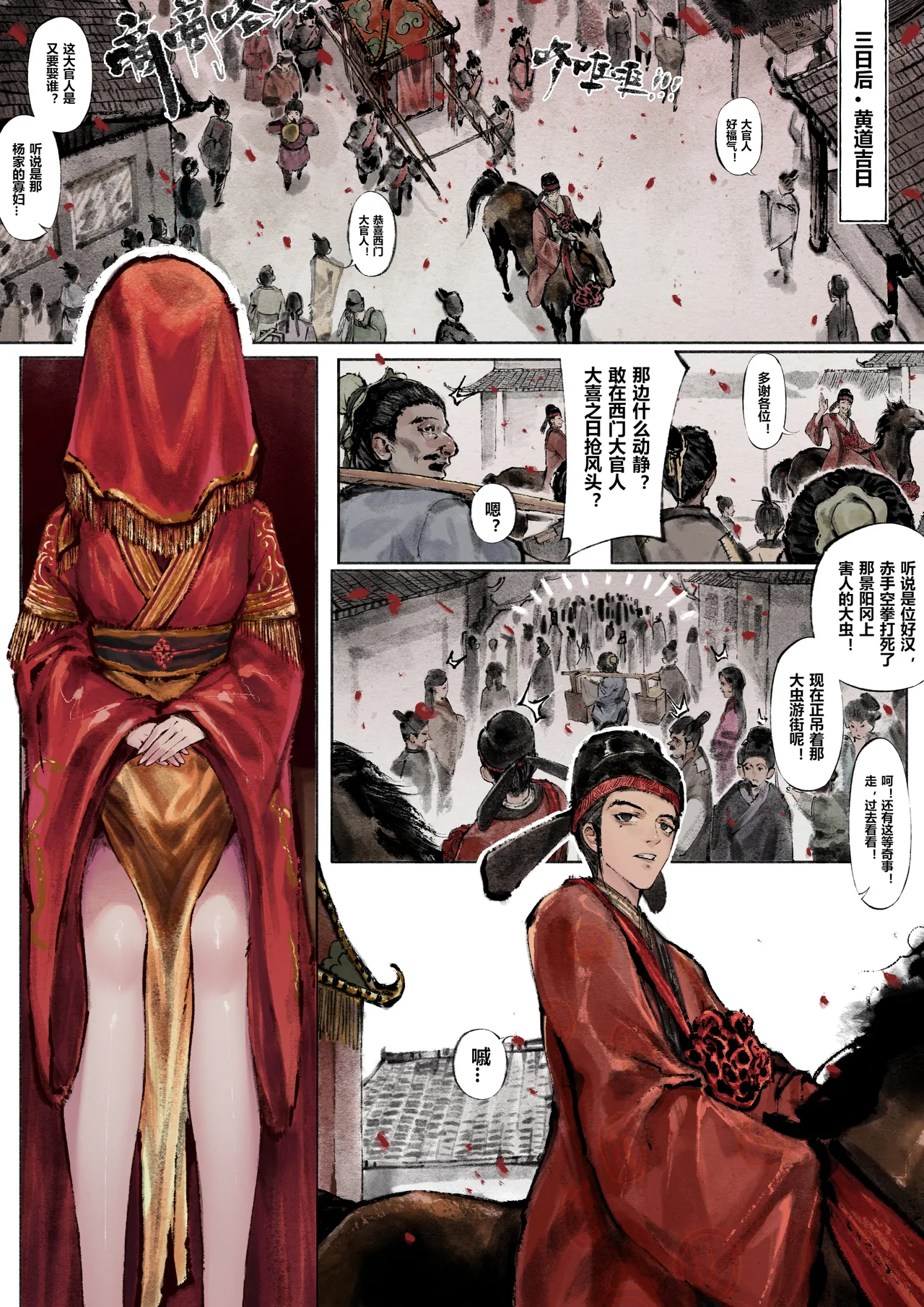 Manga Page 41
