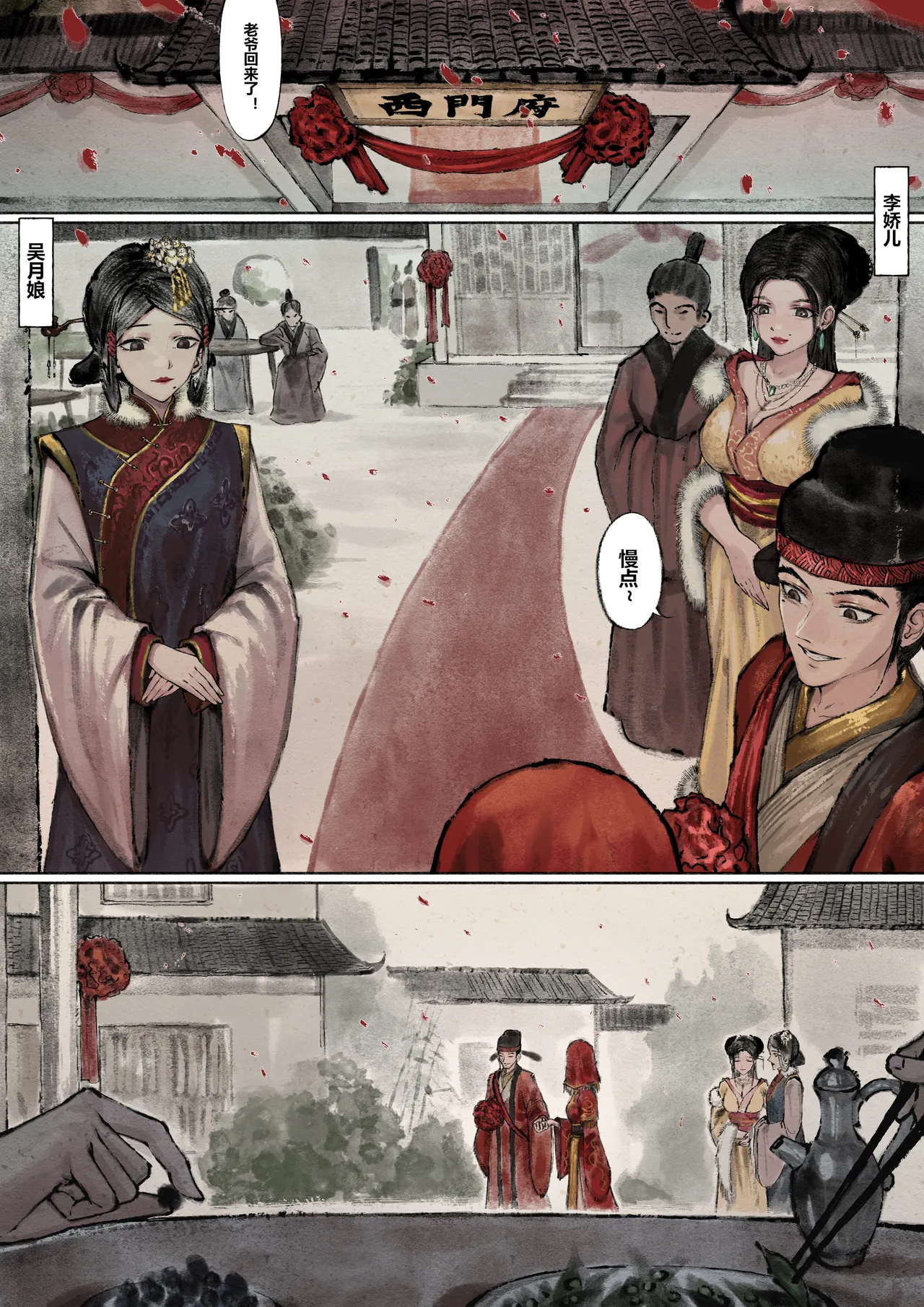 Manga Page 42