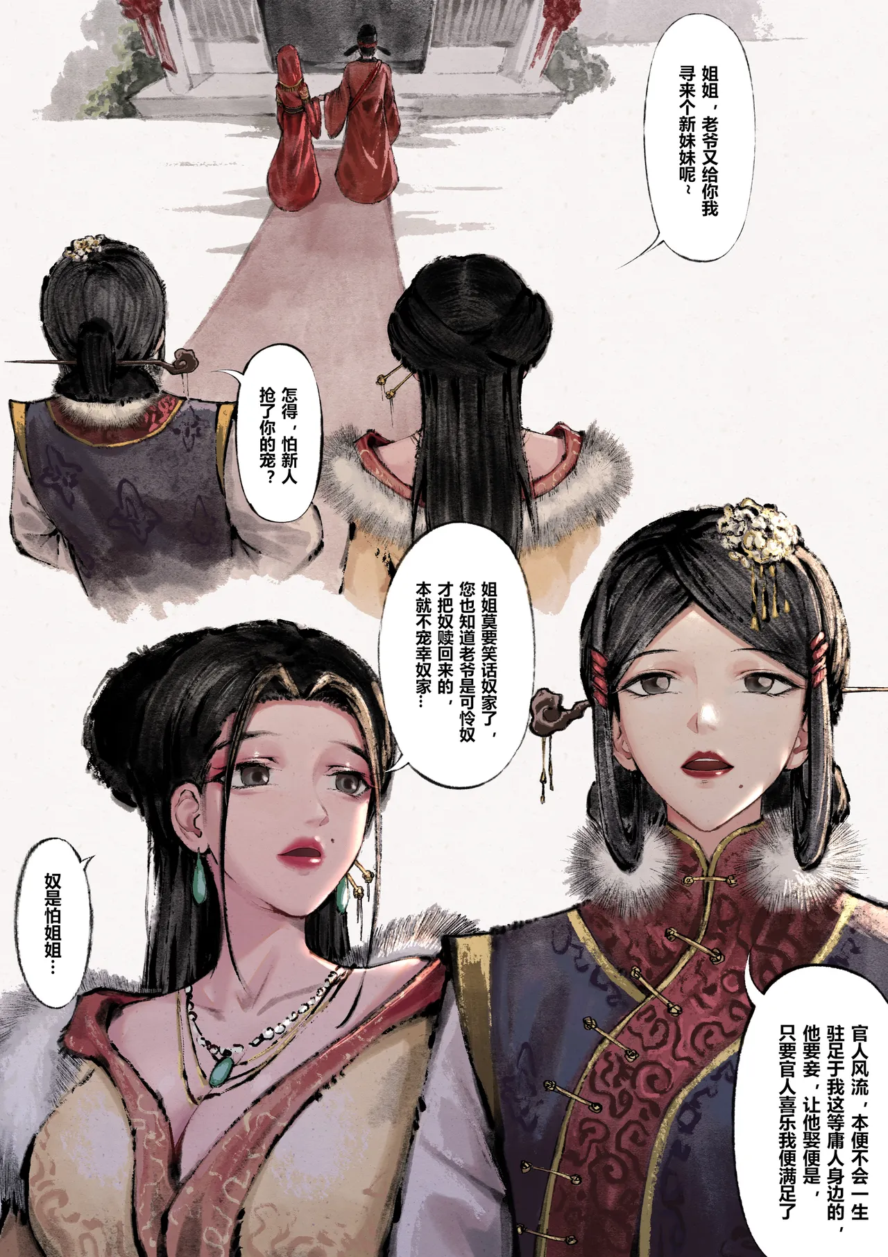 Manga Page 43