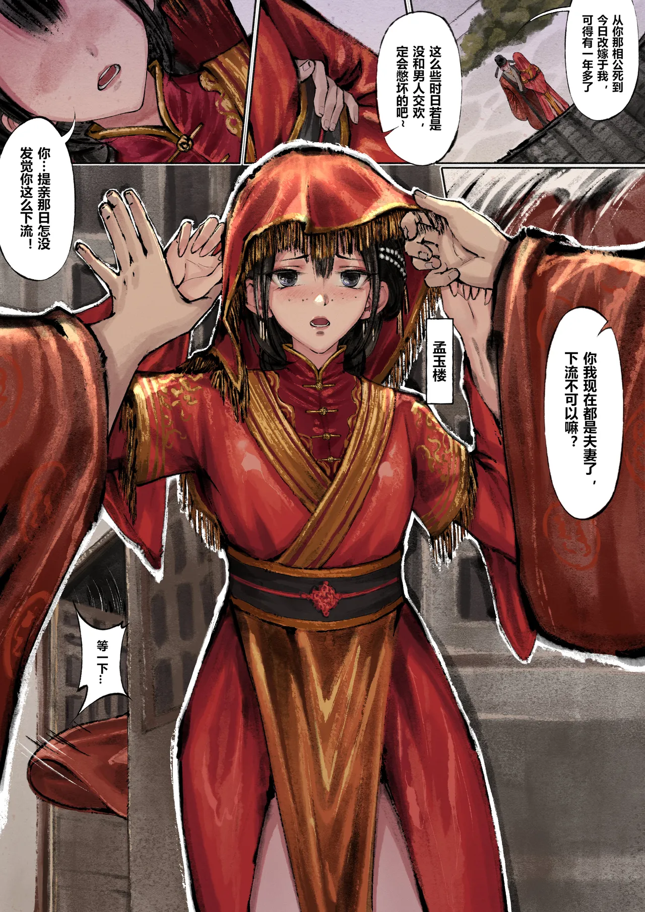 Manga Page 45