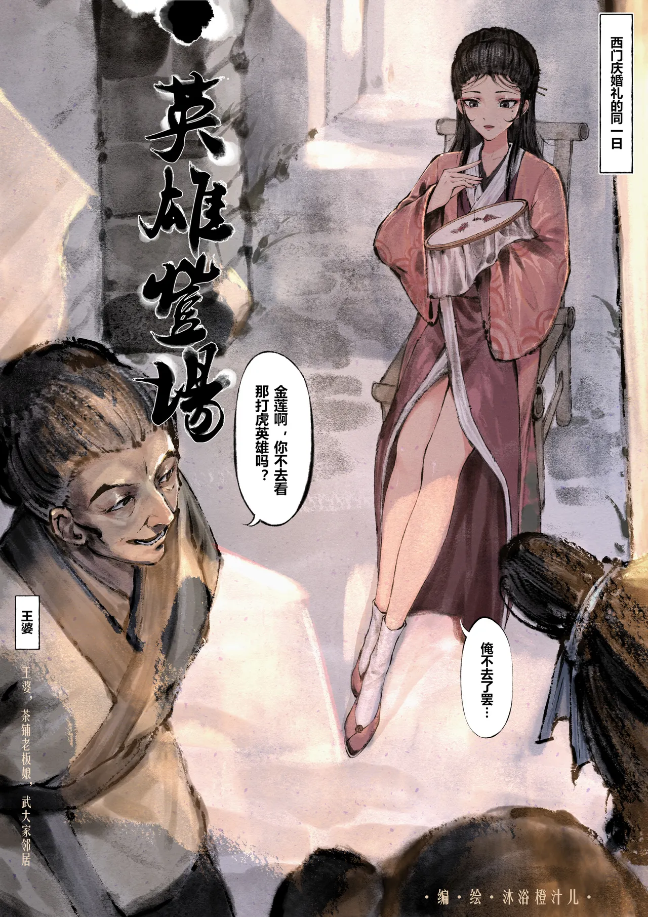 Manga Page 49