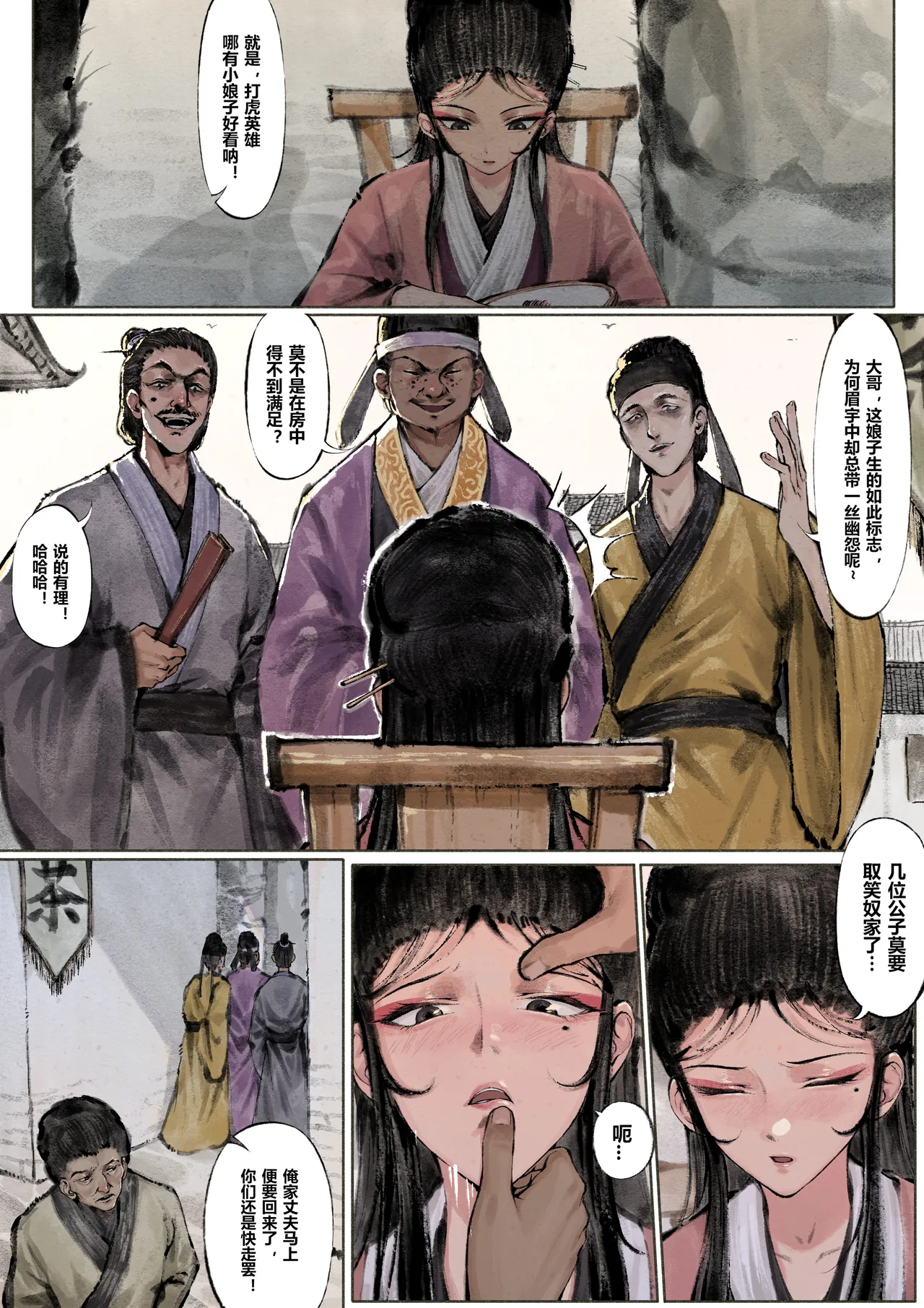 Manga Page 50