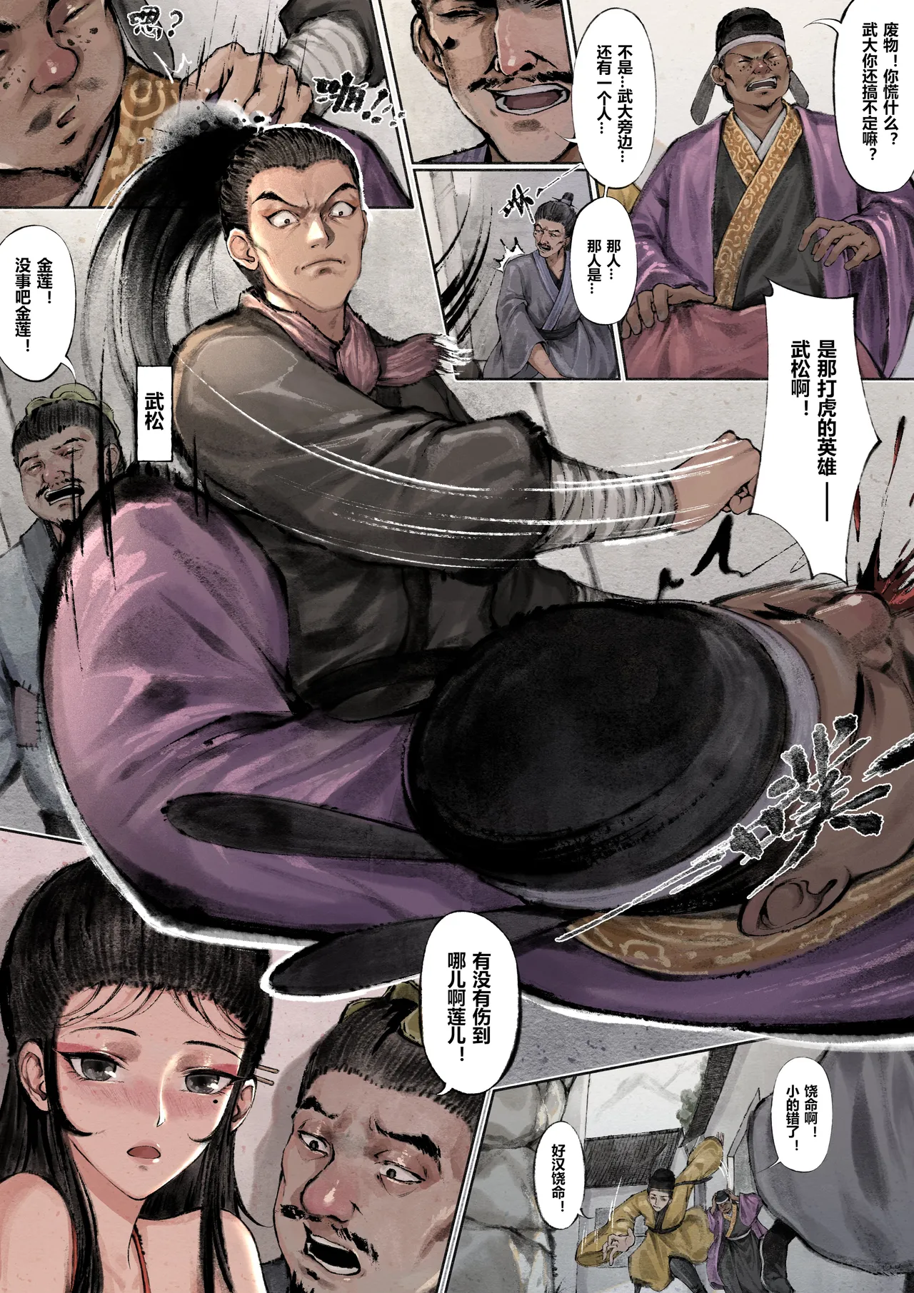 Manga Page 53
