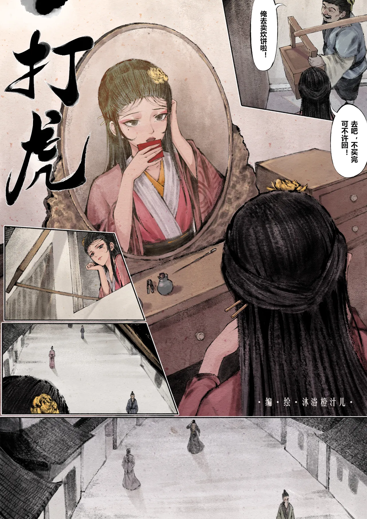 Manga Page 54