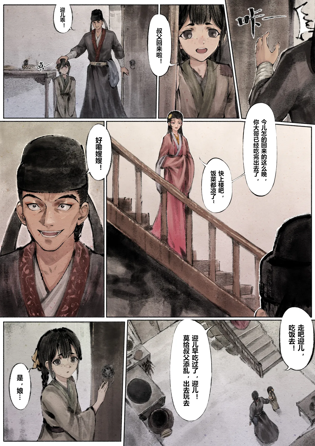 Manga Page 55
