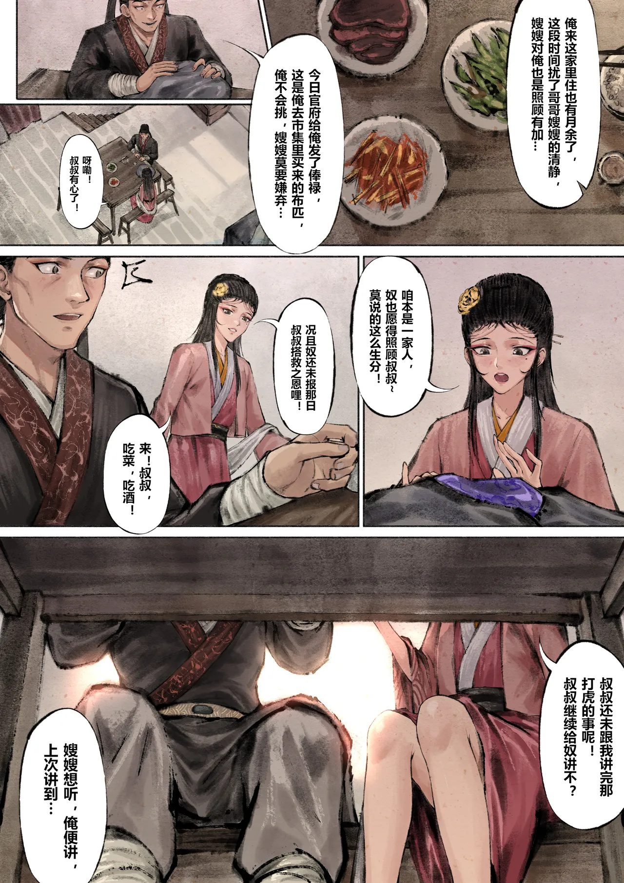 Manga Page 56