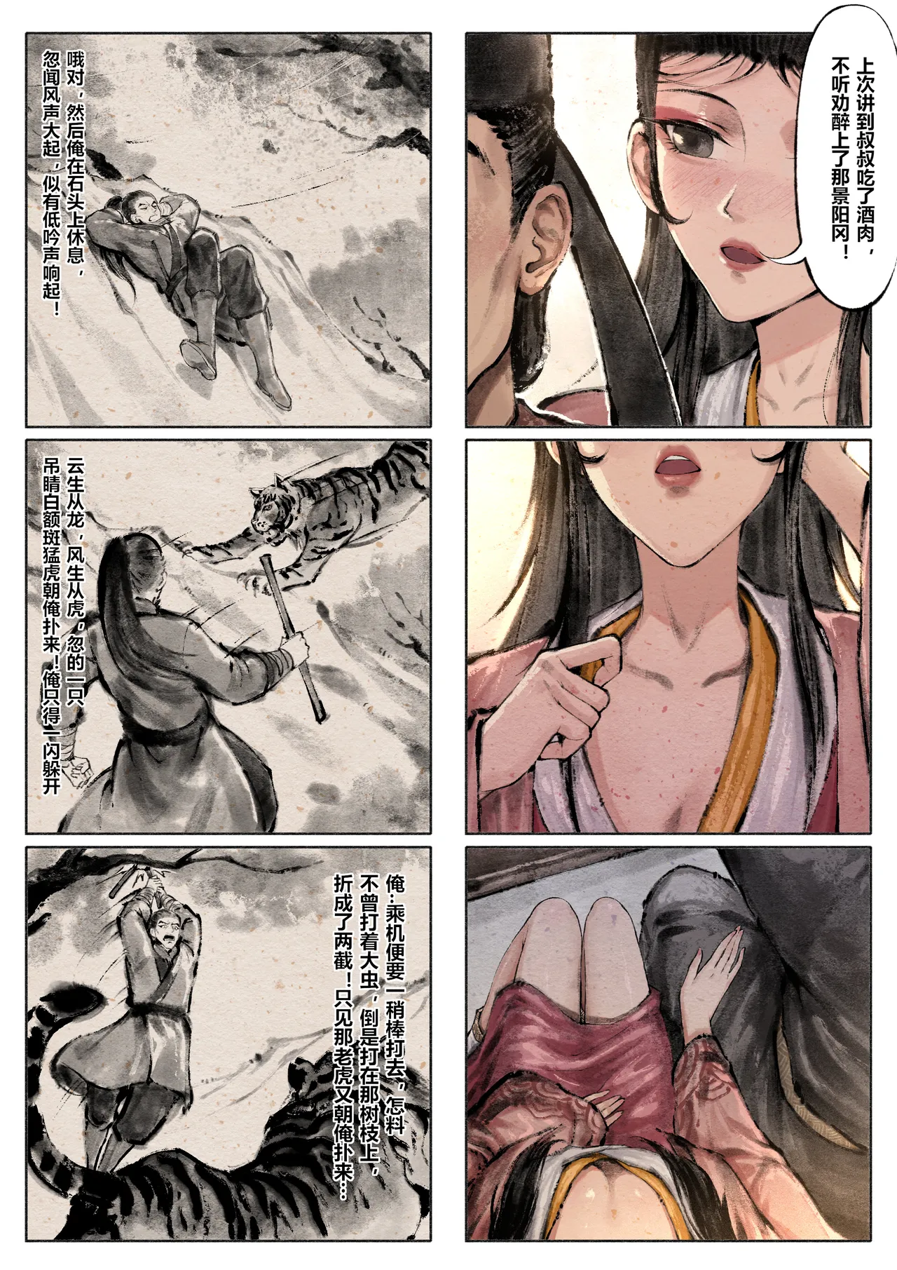 Manga Page 57