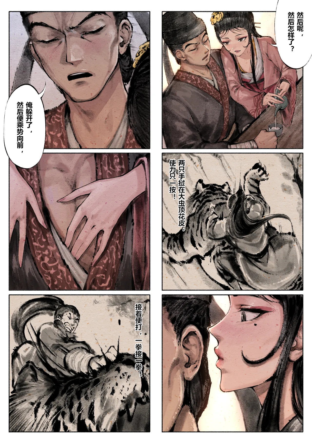 Manga Page 58