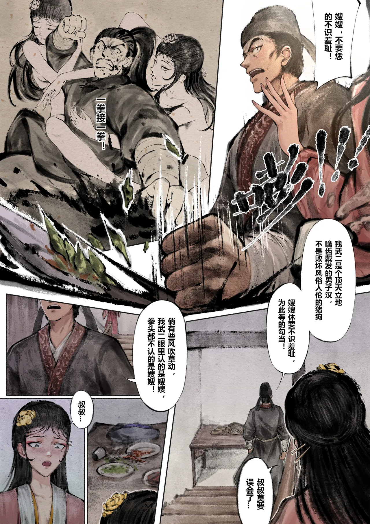 Manga Page 59