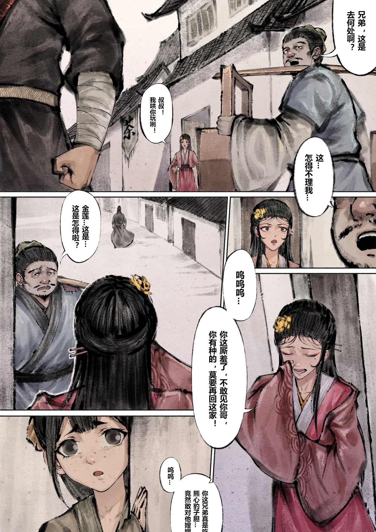 Manga Page 60