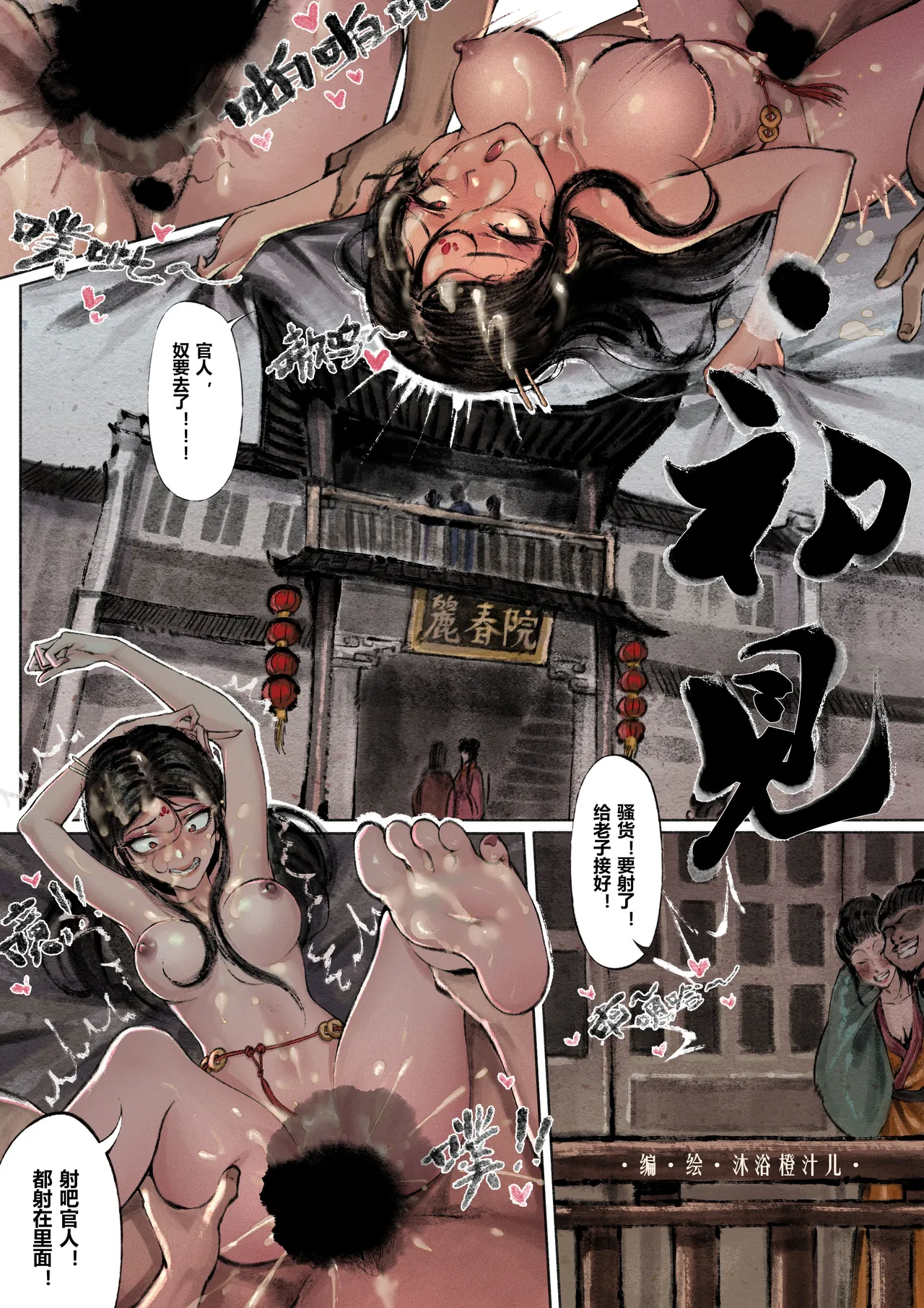 Manga Page 61
