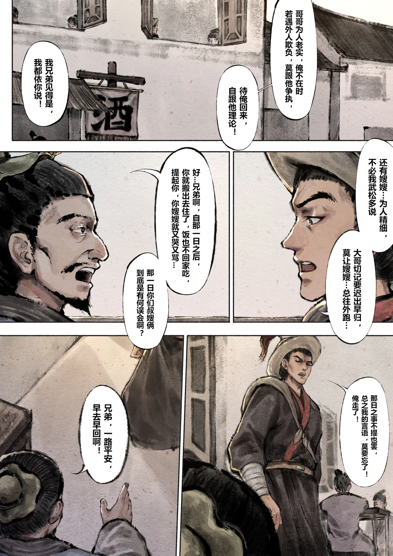 Manga Page 64