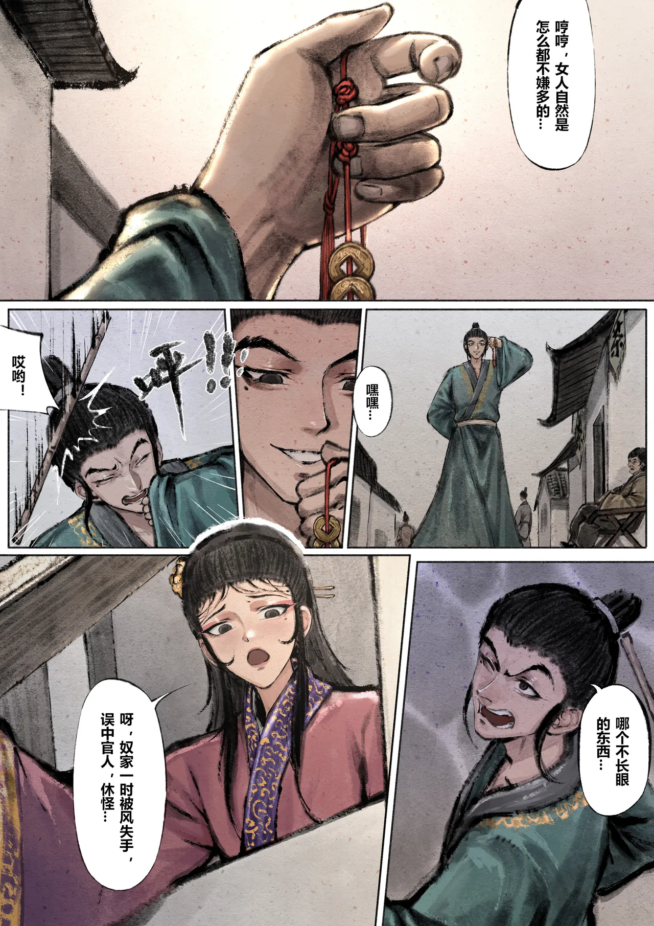 Manga Page 65