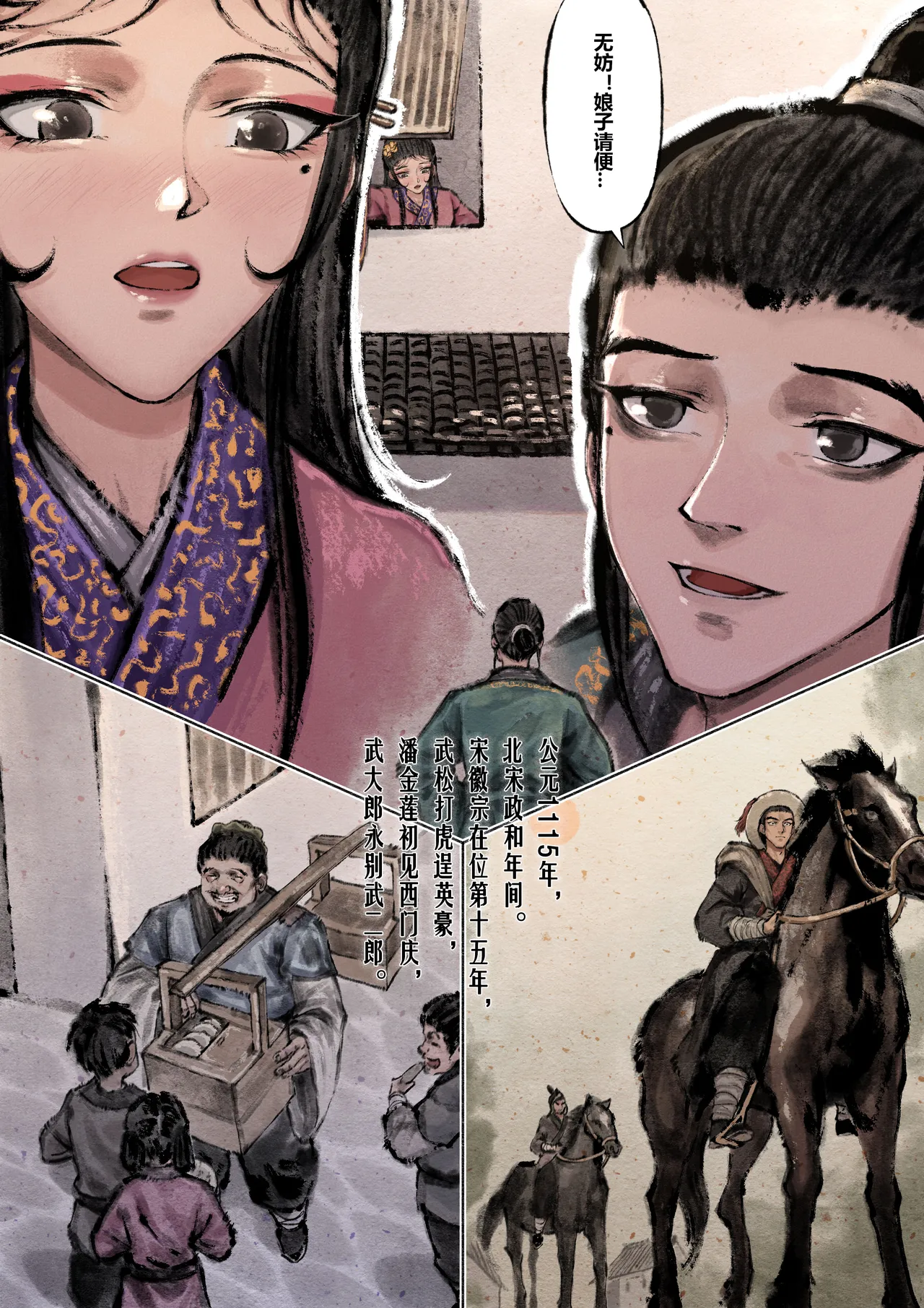 Manga Page 66