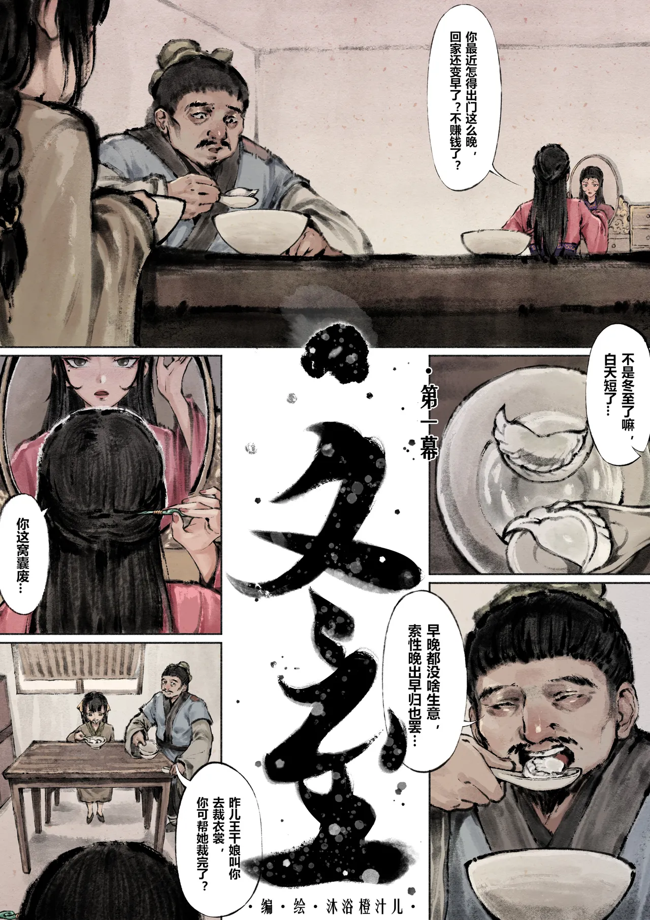 Manga Page 67