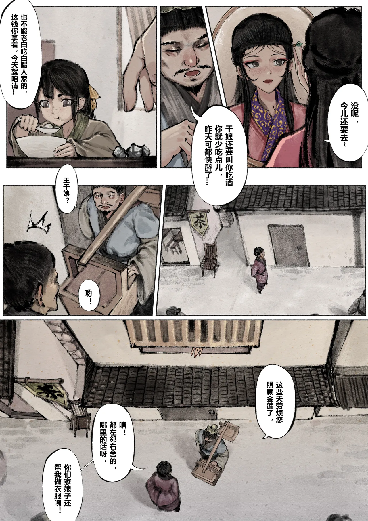 Manga Page 68