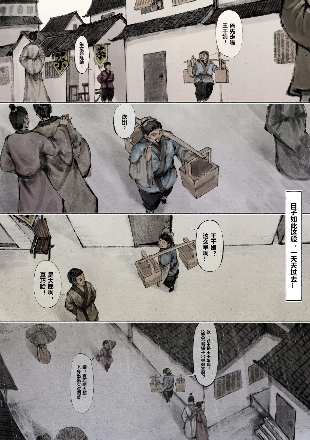 Manga Page 69