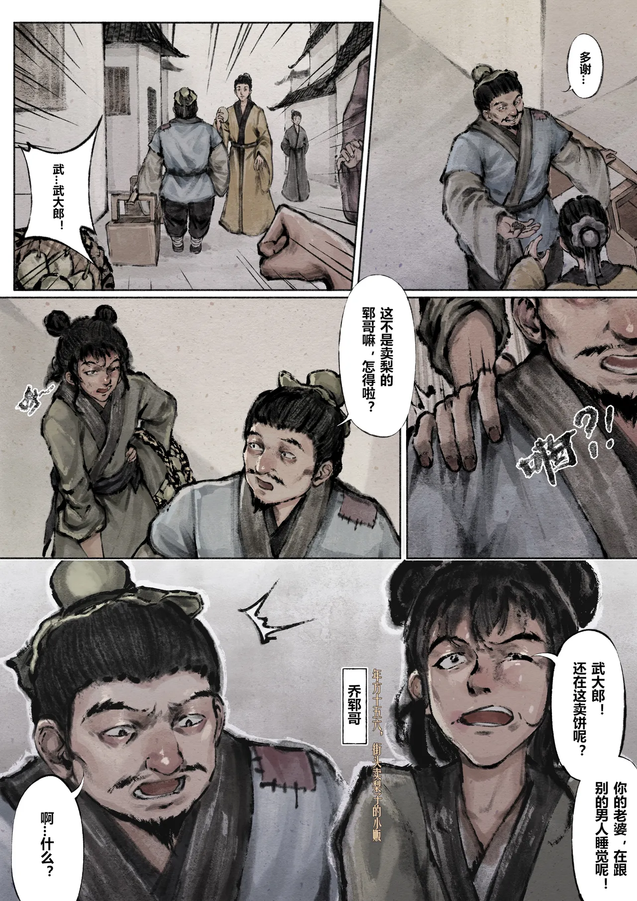 Manga Page 70