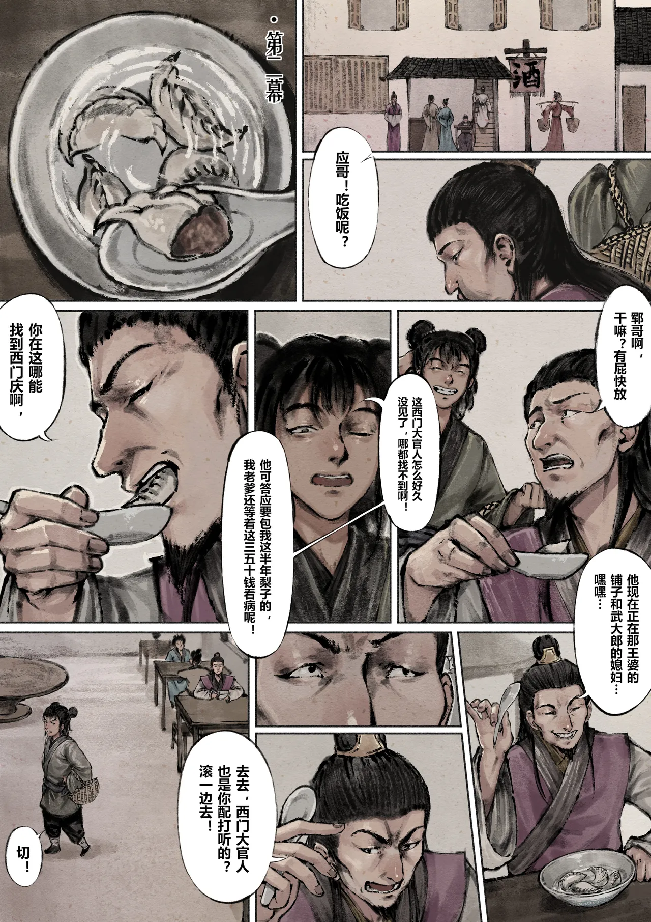 Manga Page 71