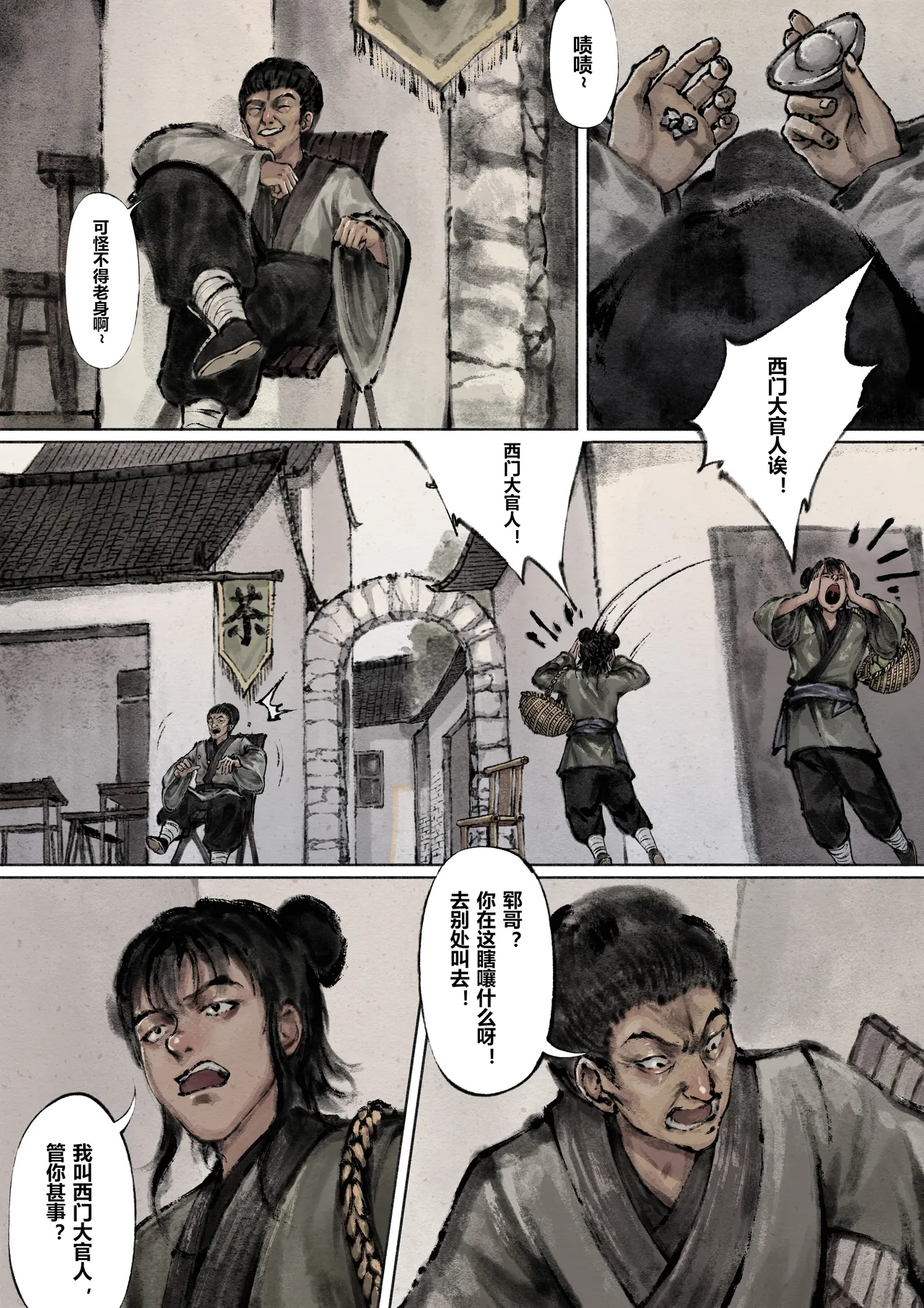 Manga Page 72