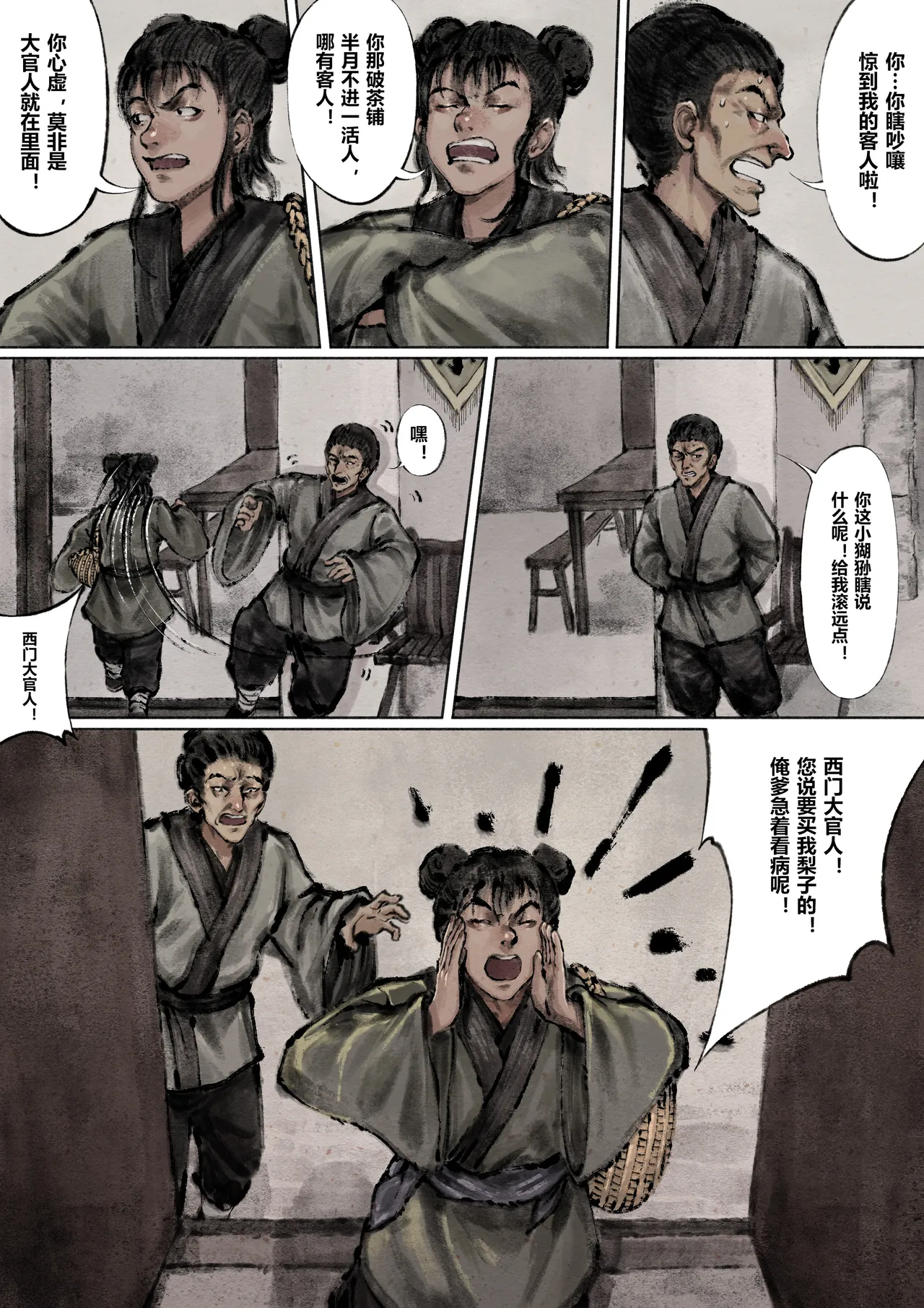 Manga Page 73