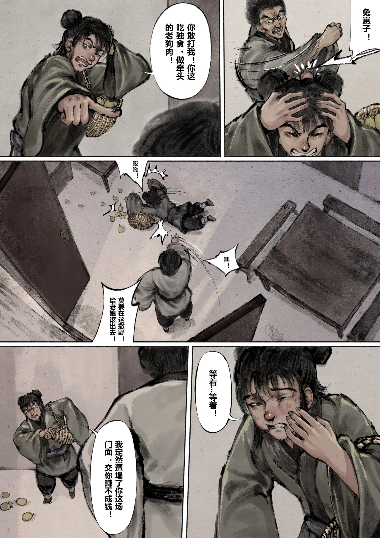 Manga Page 74