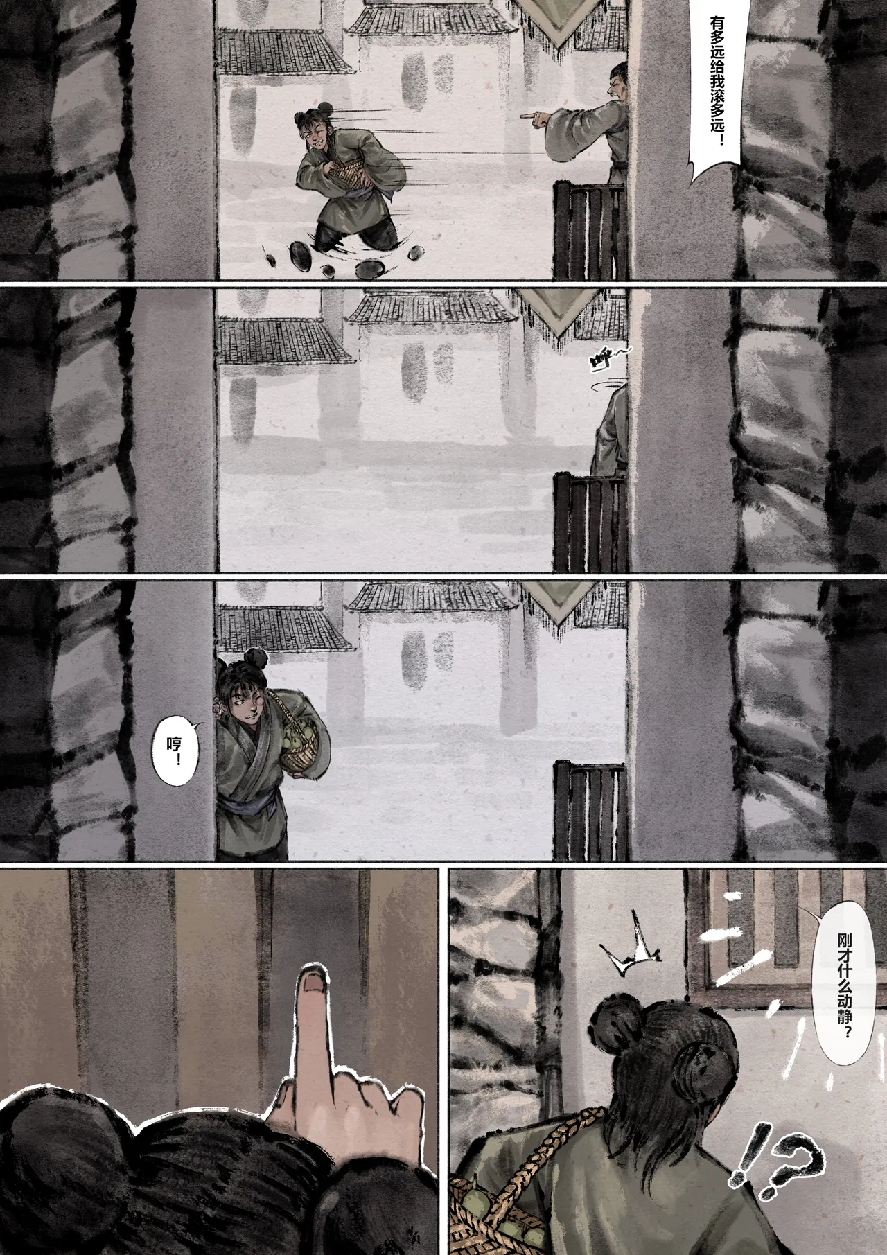 Manga Page 75