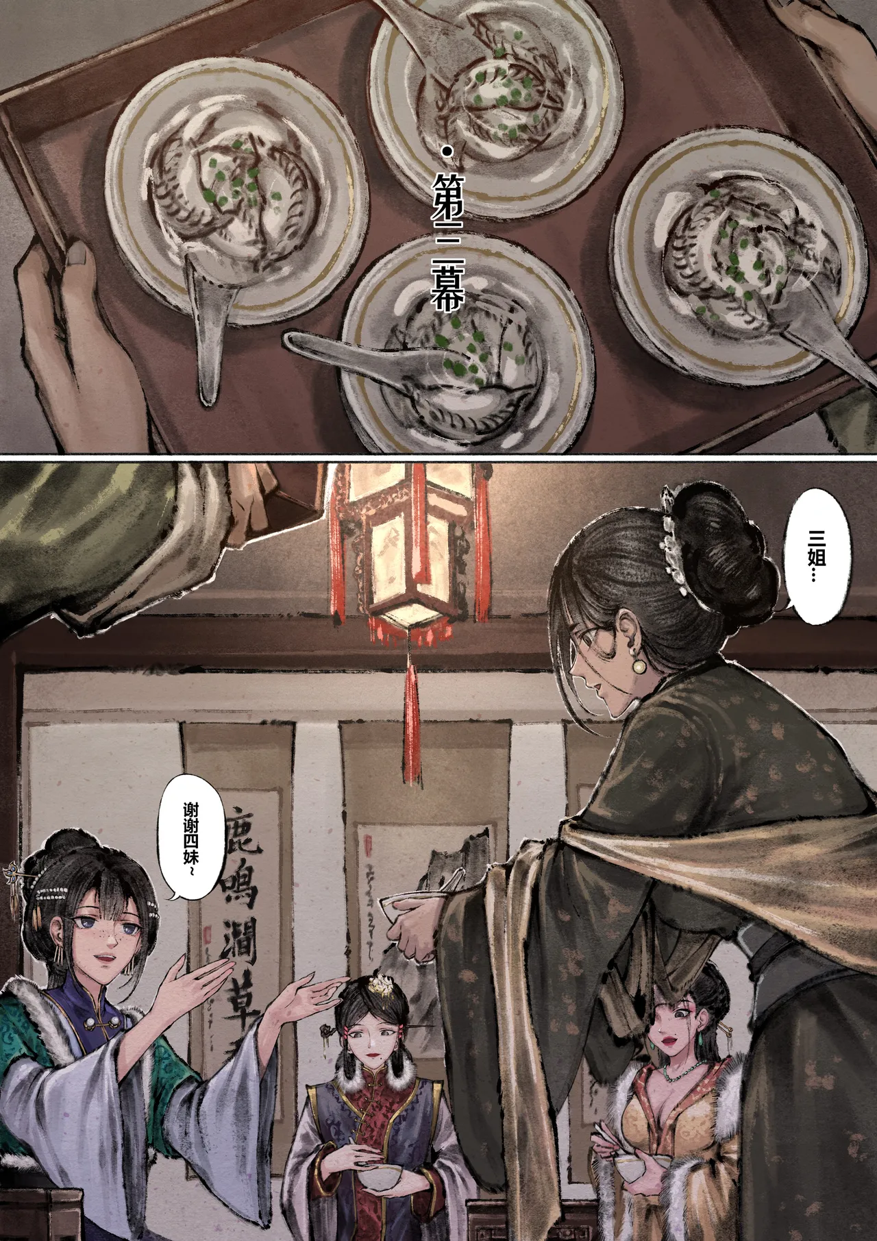 Manga Page 77