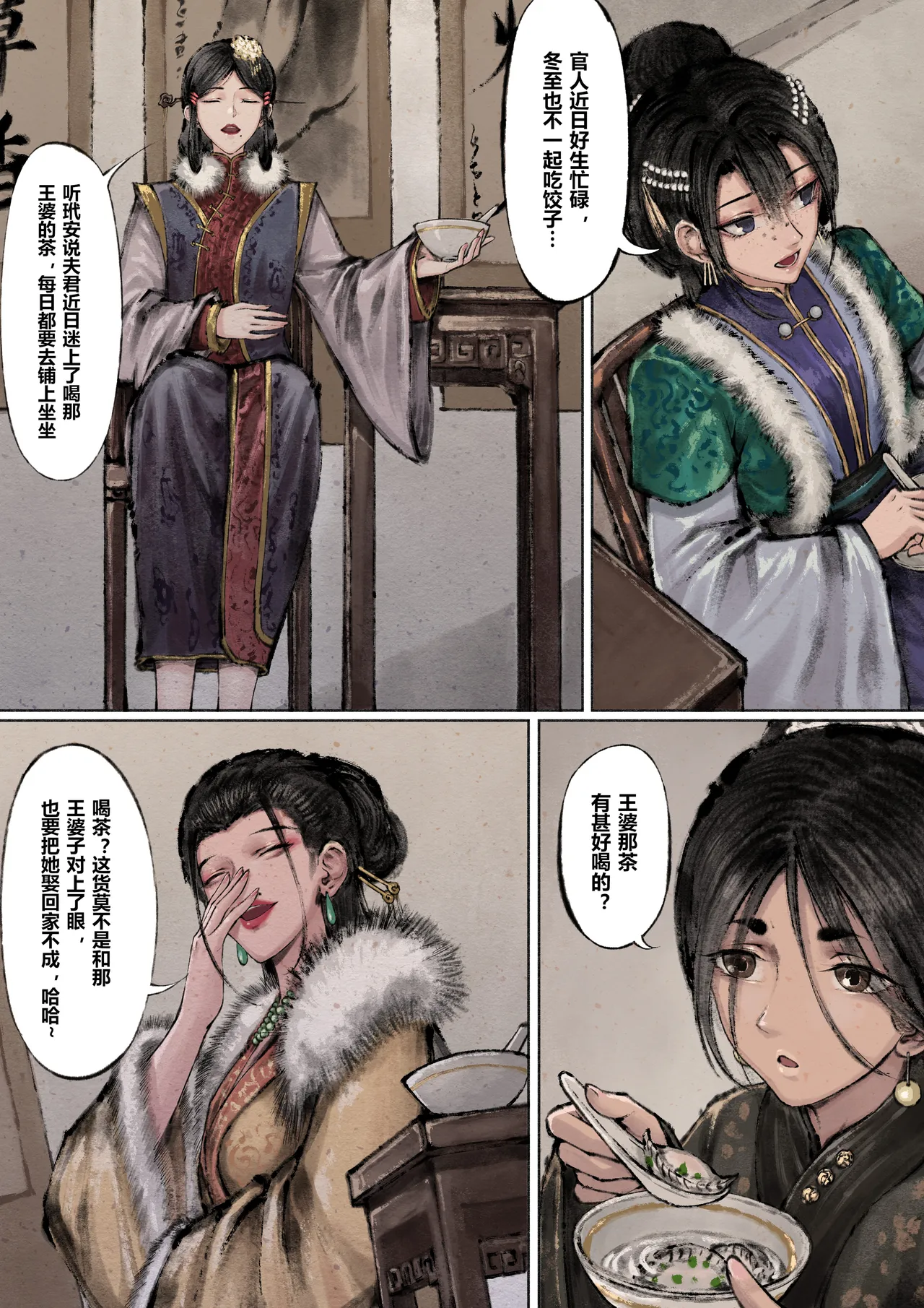 Manga Page 78