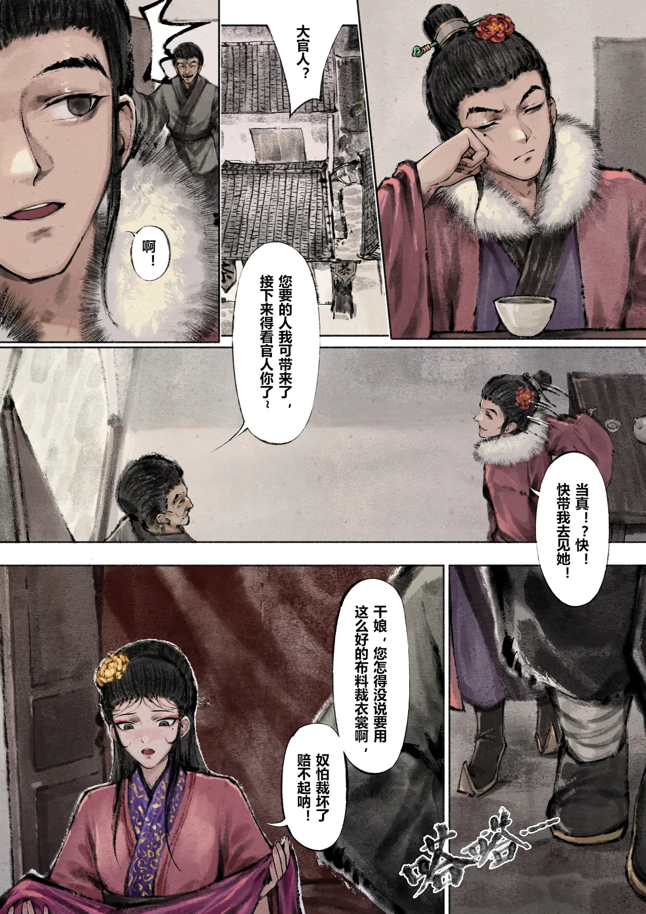 Manga Page 79