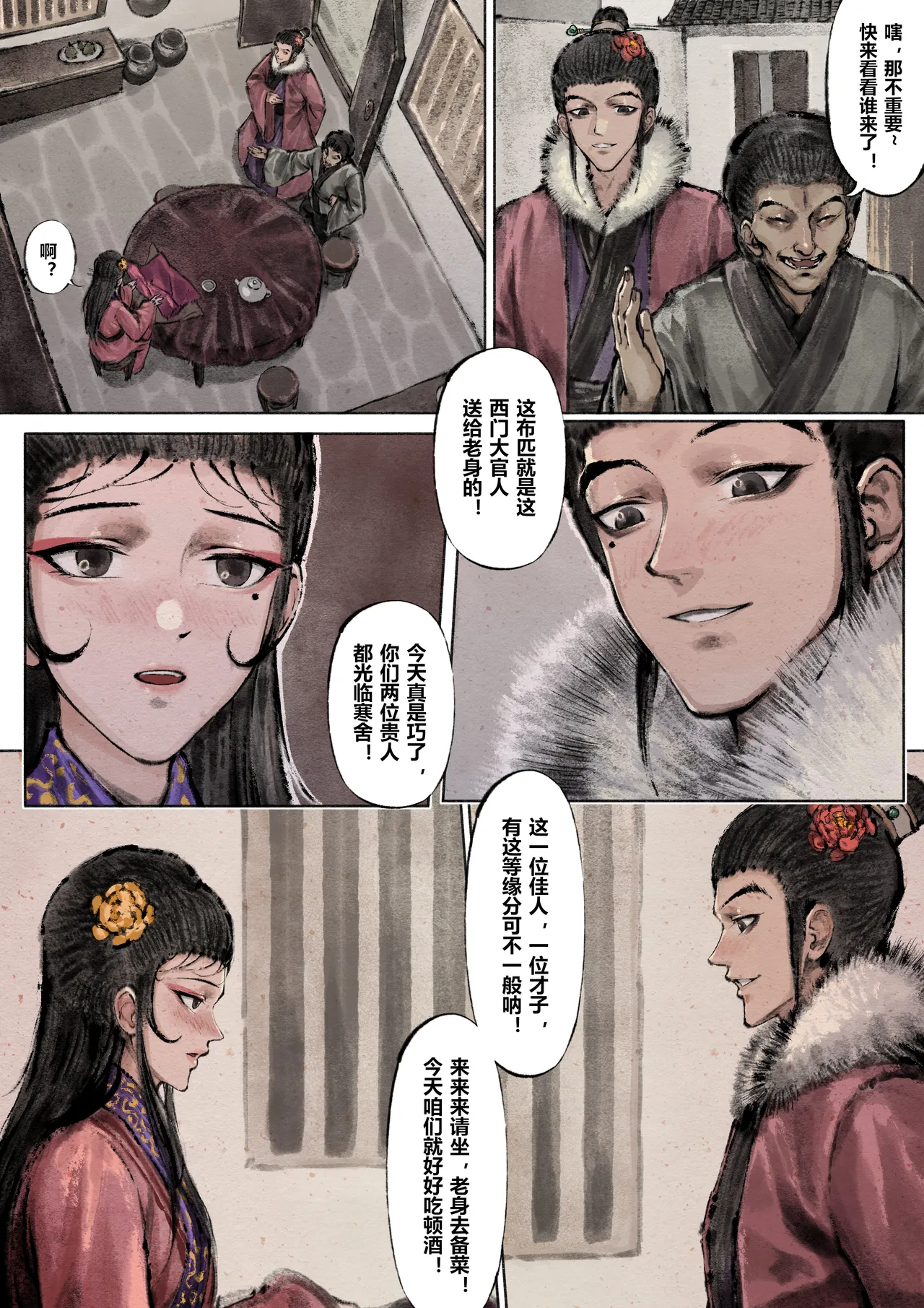 Manga Page 80