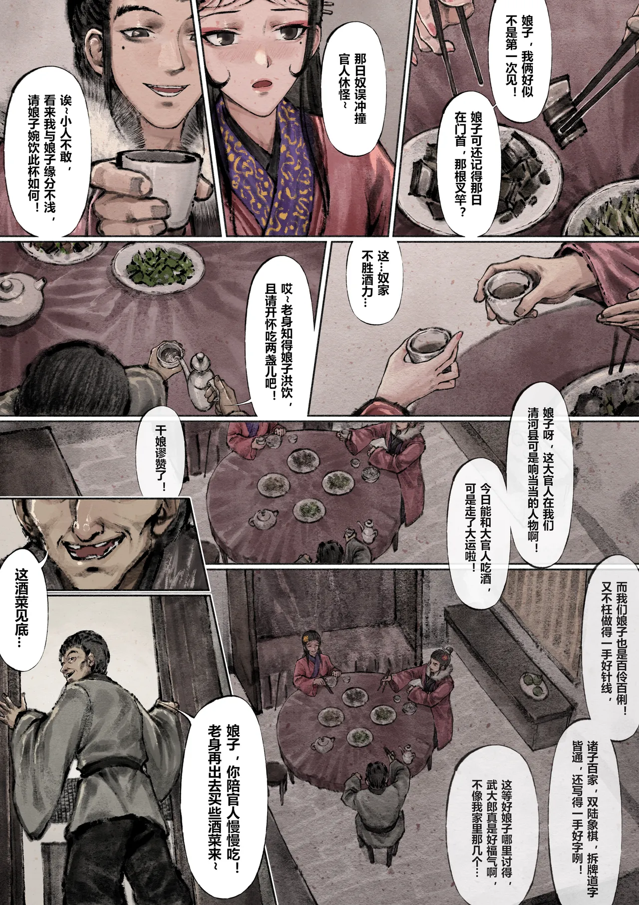 Manga Page 81