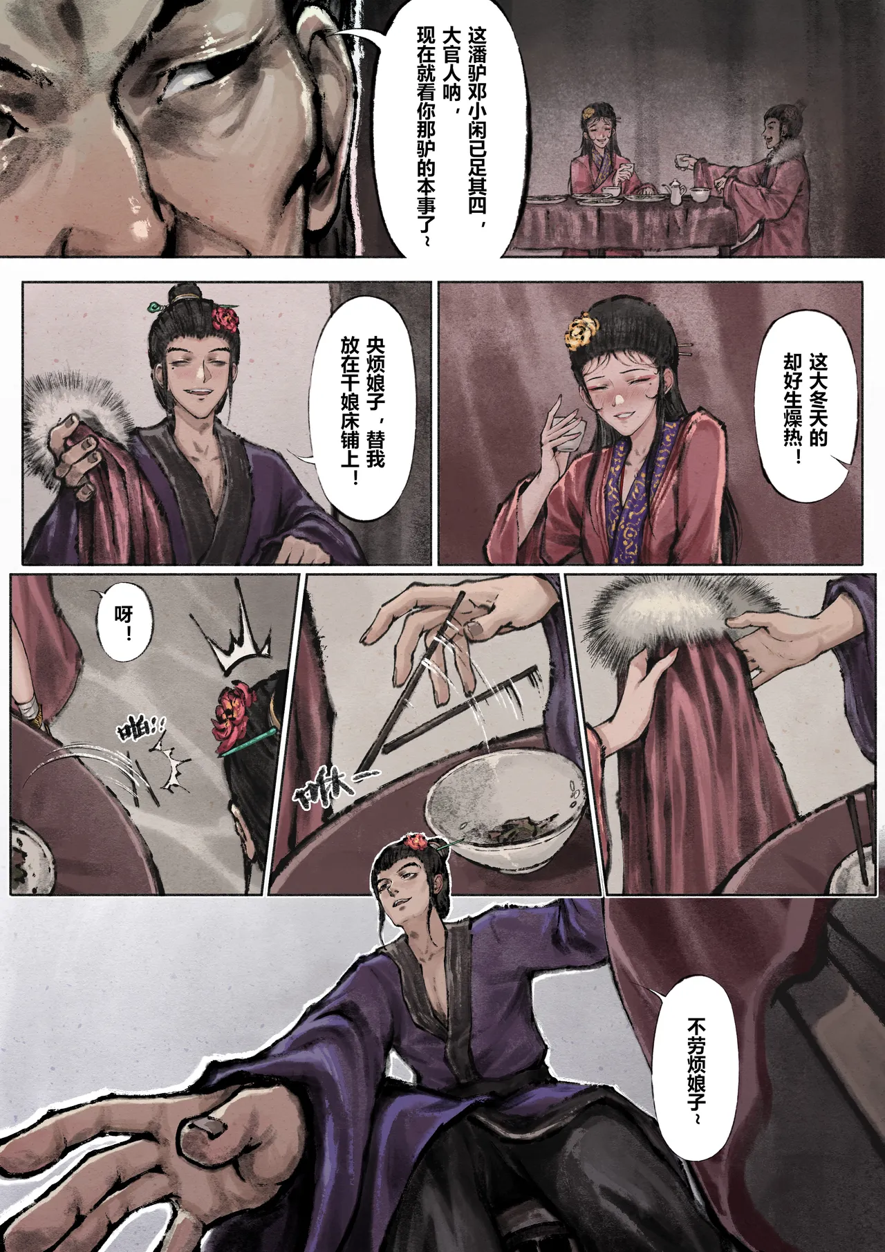 Manga Page 82