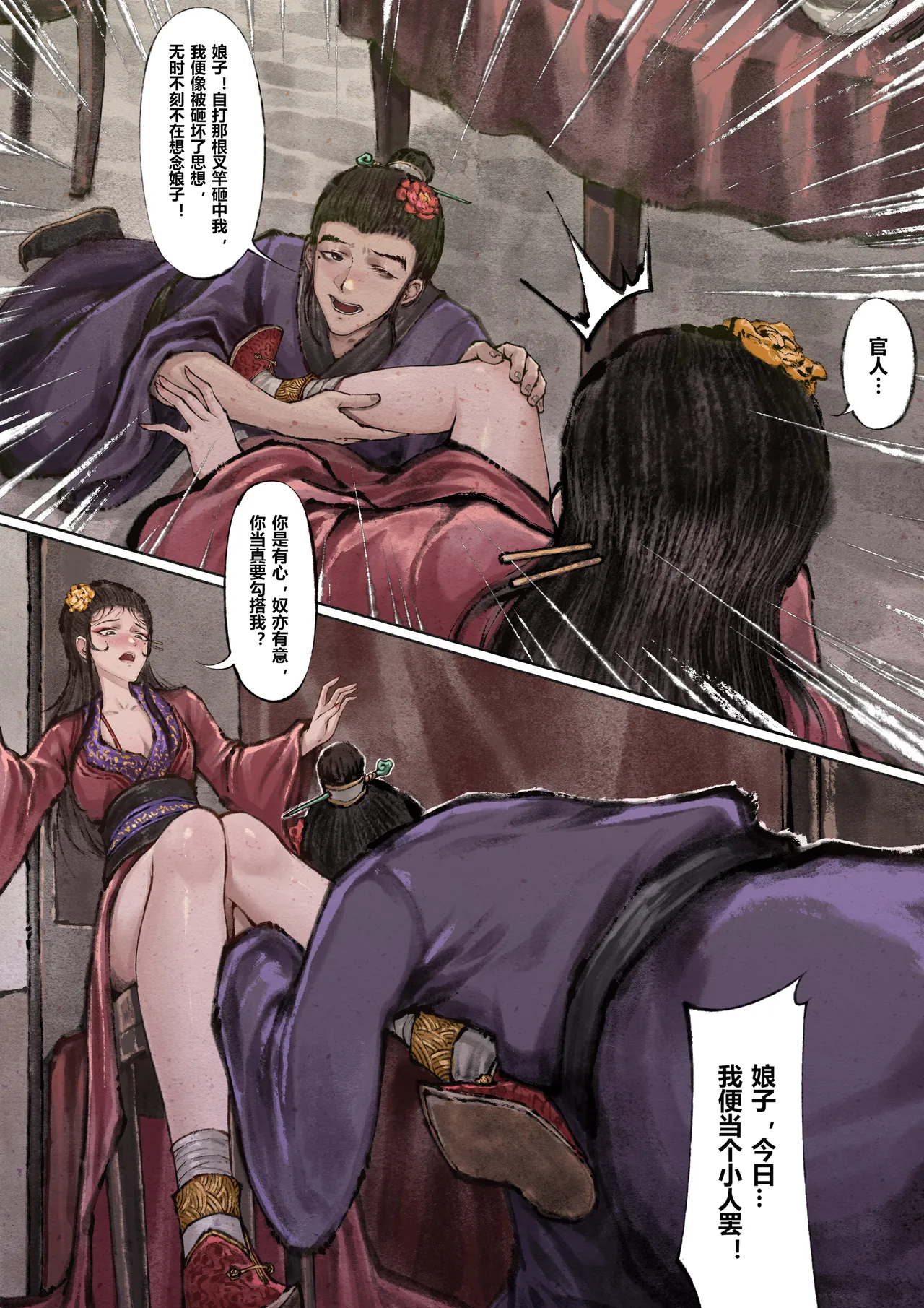 Manga Page 83